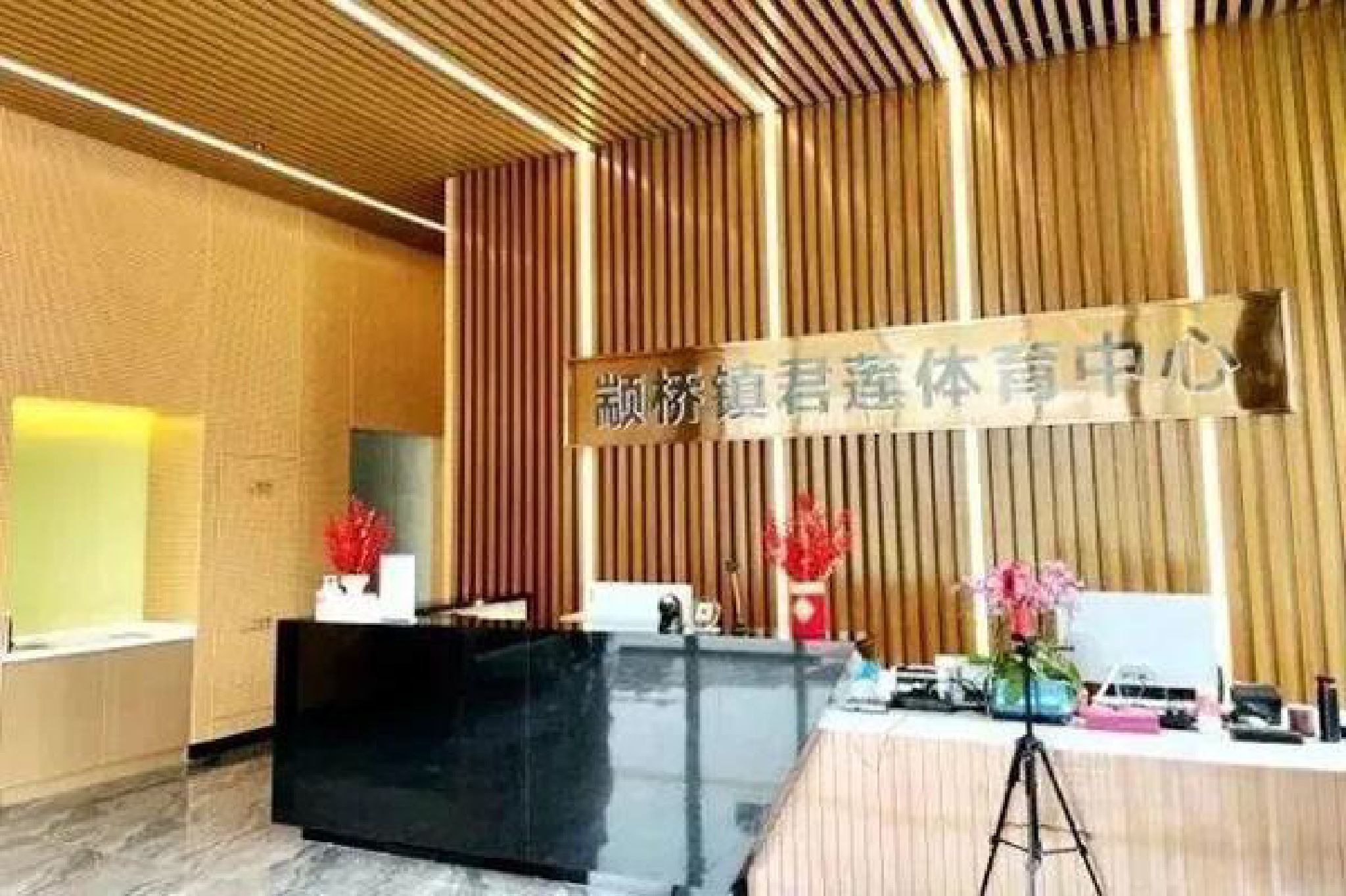 场地封面-颛桥镇君莲体育中心