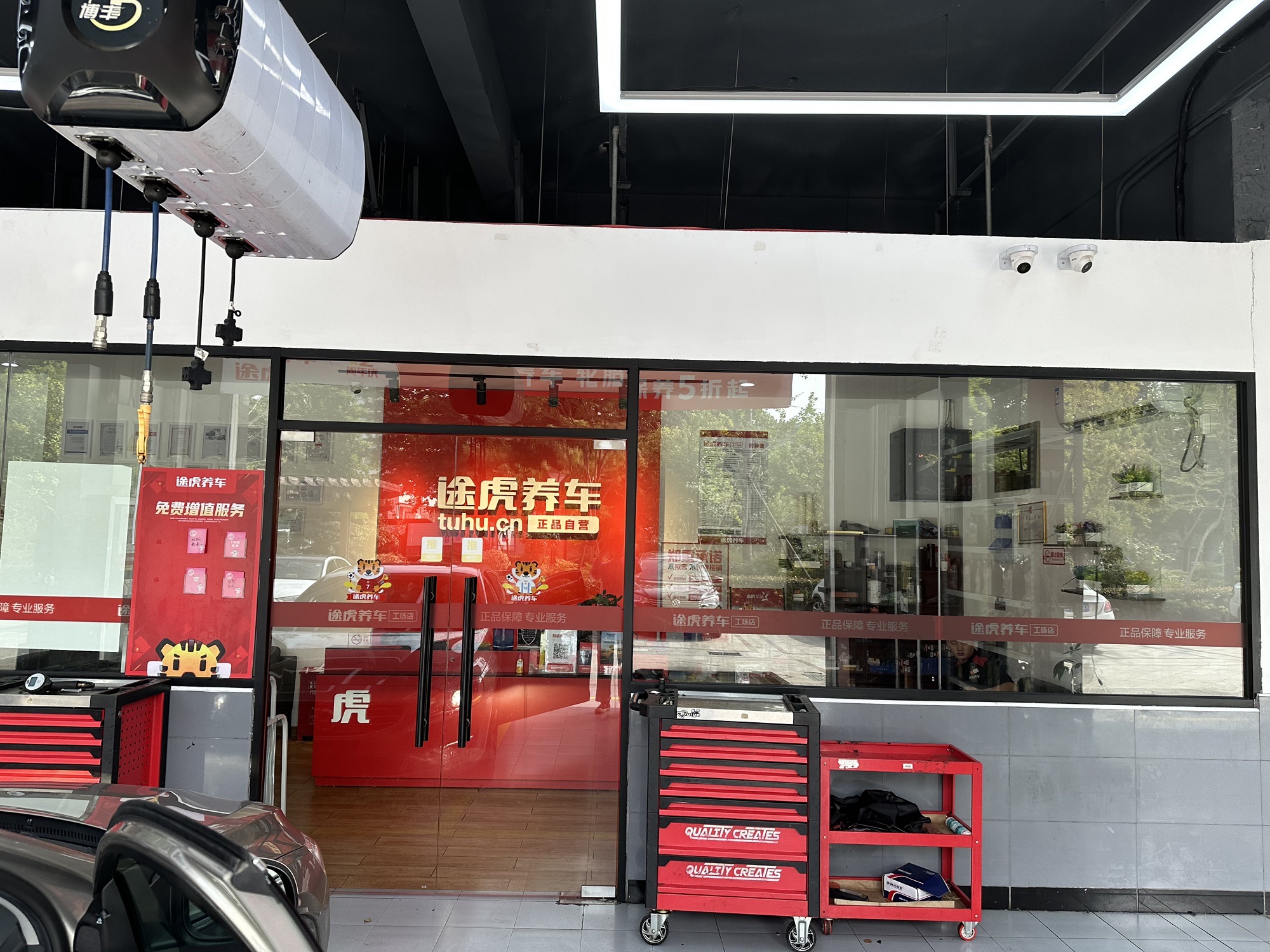 途虎养车工场店(杭州湖州街店)