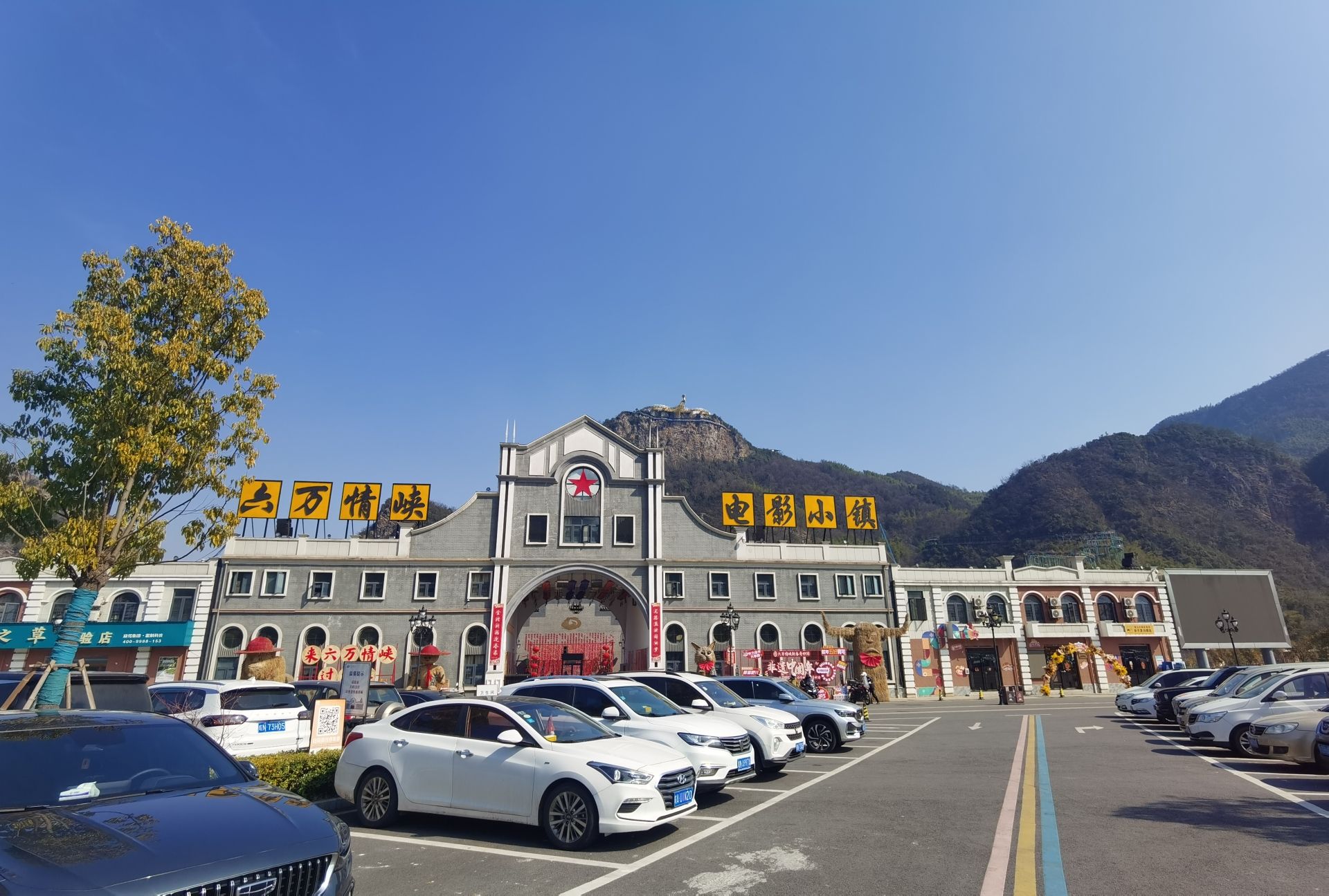六万情峡旅行图片 1