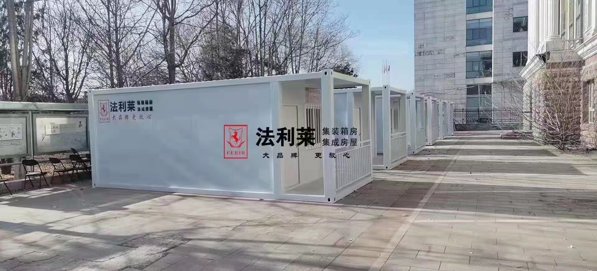 佛山法利莱集装箱板房活动房租赁出售定制