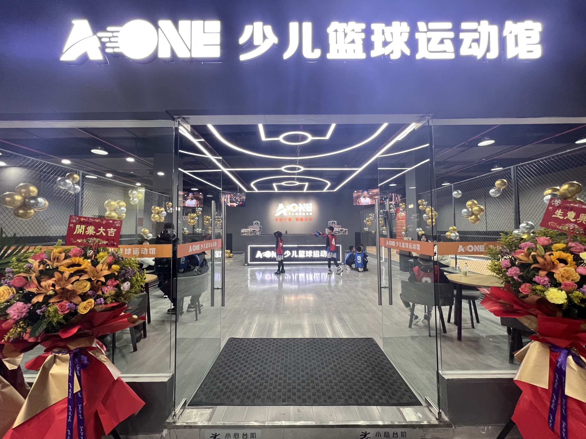 场地封面-A-ONE少儿篮球运动馆