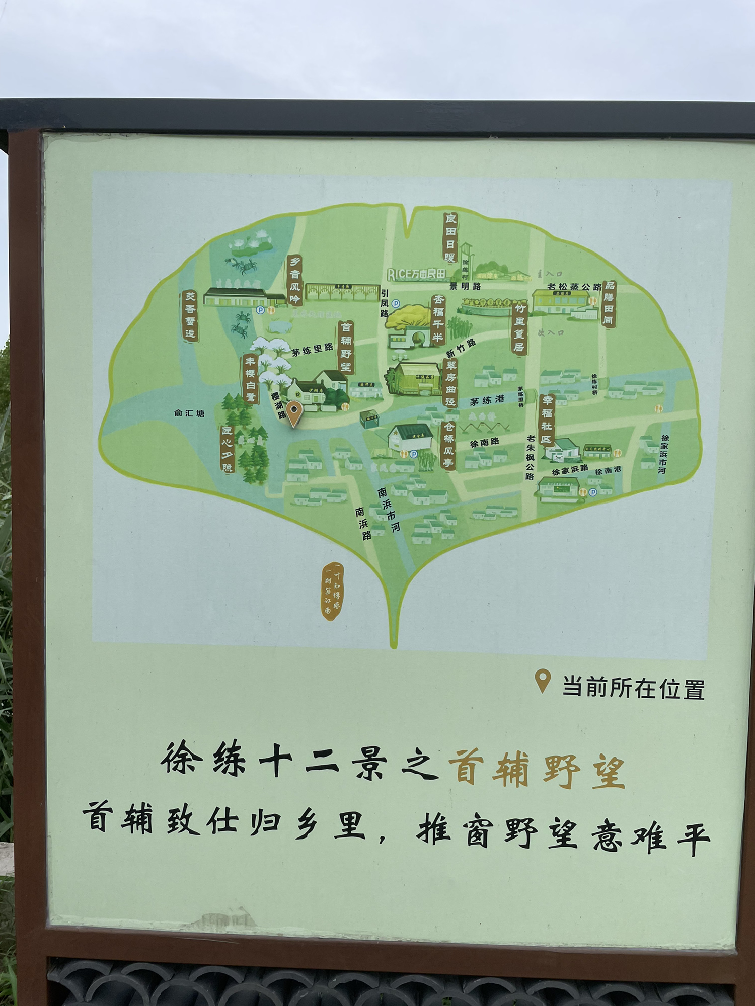 少湖居(徐阶故里)旅行图片 1