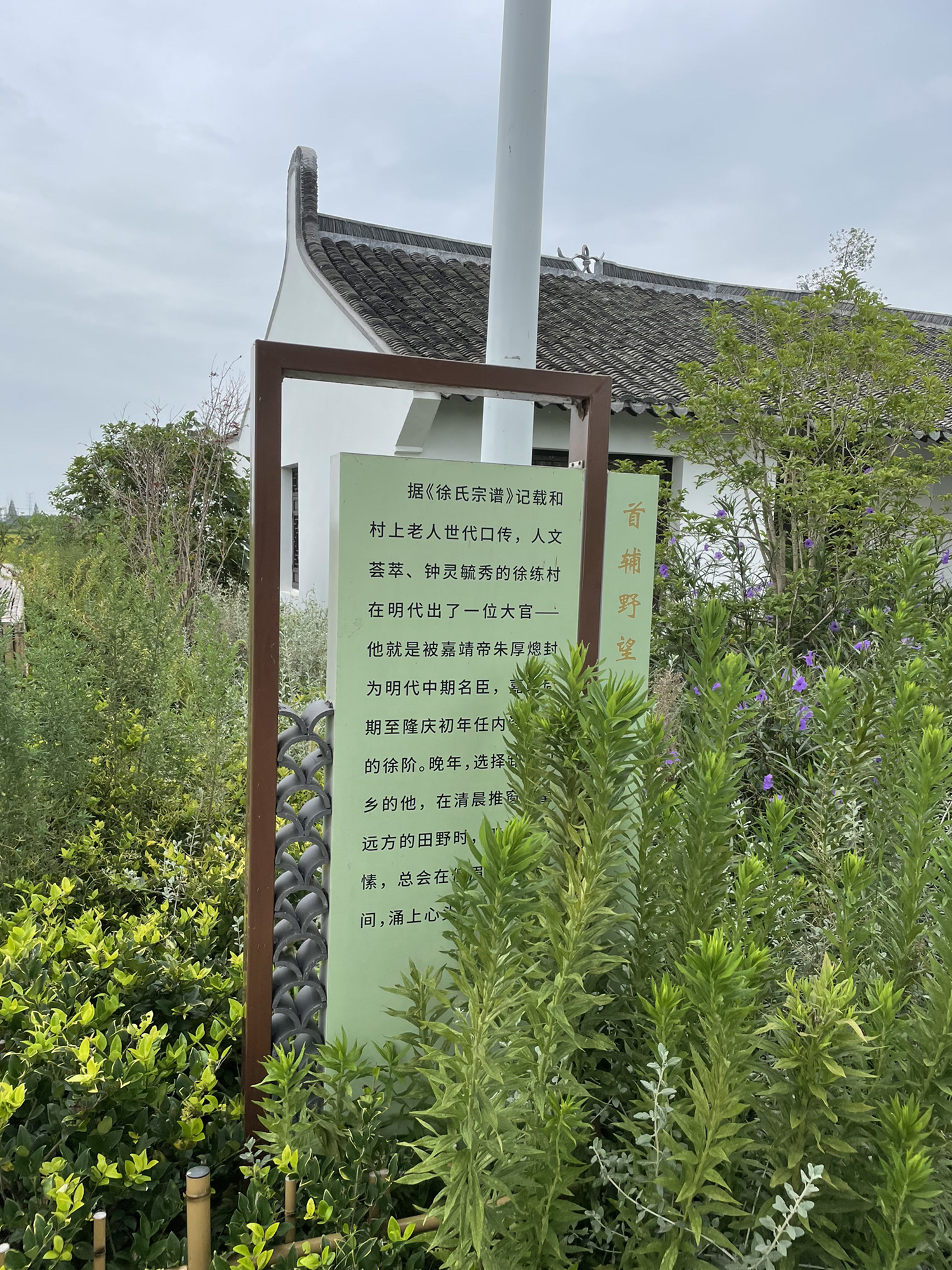少湖居(徐阶故里)旅行图片 2