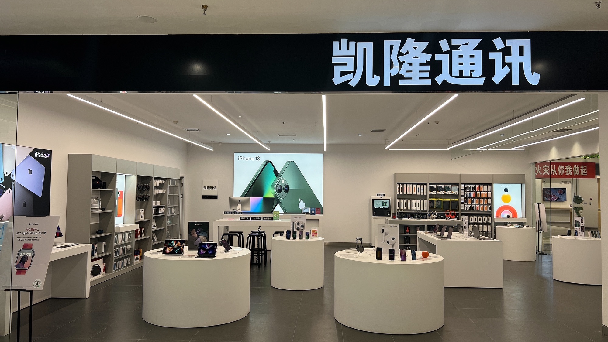 Apple授权专营店(科尔沁区红光大街店)