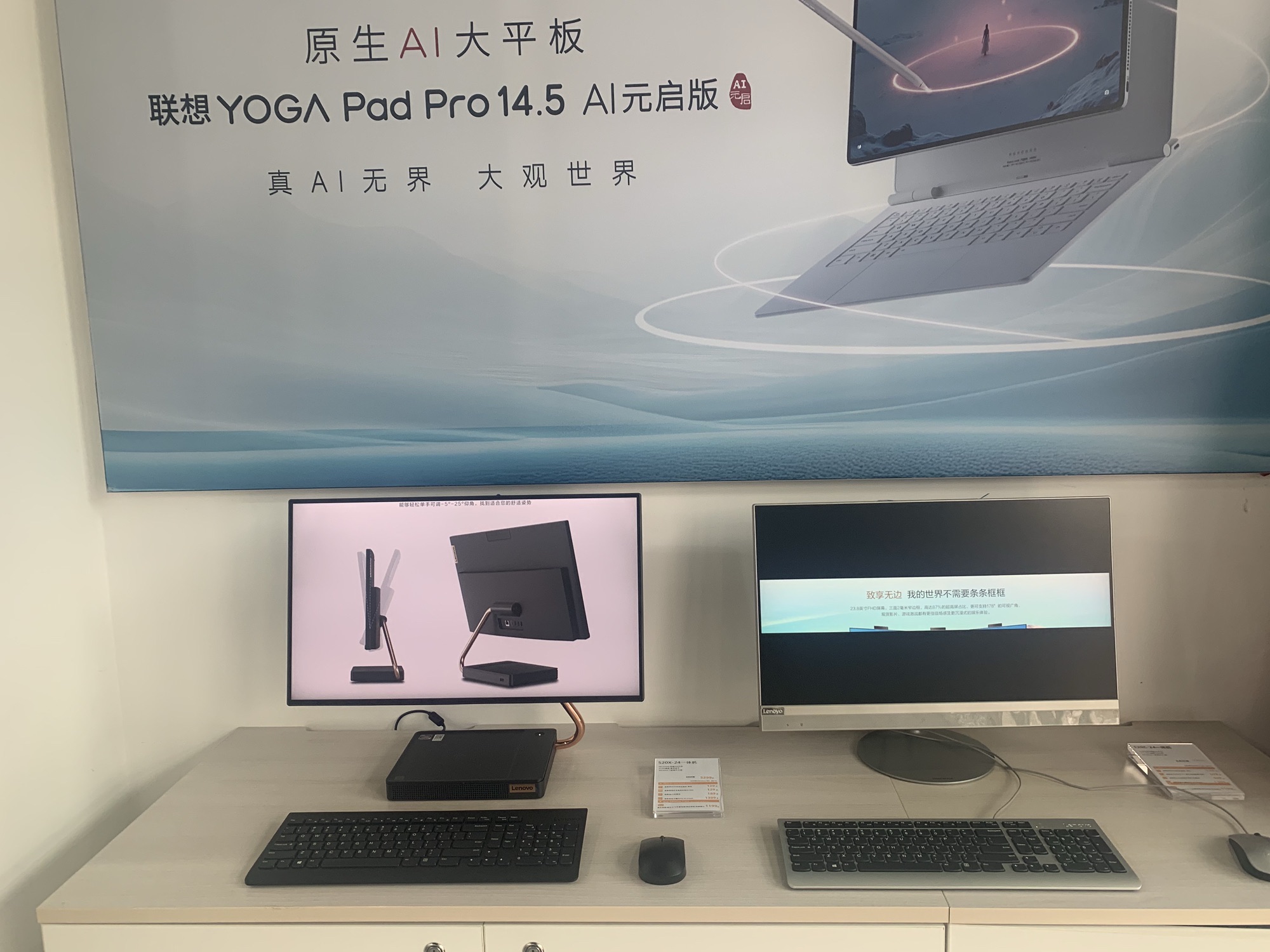 联想体验店(伊春市新兴中大街天玺公馆店)