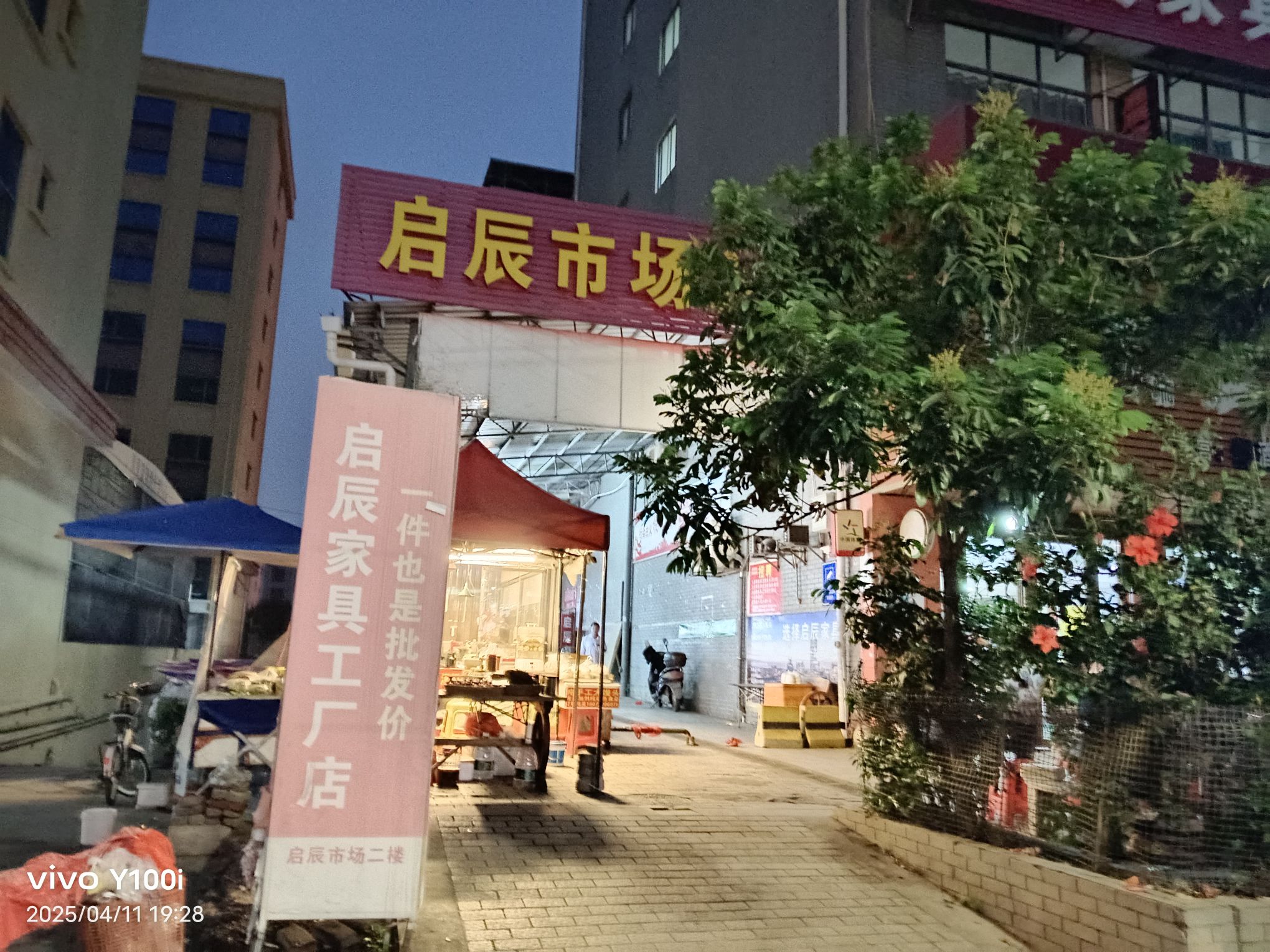防城港市·启辰市场