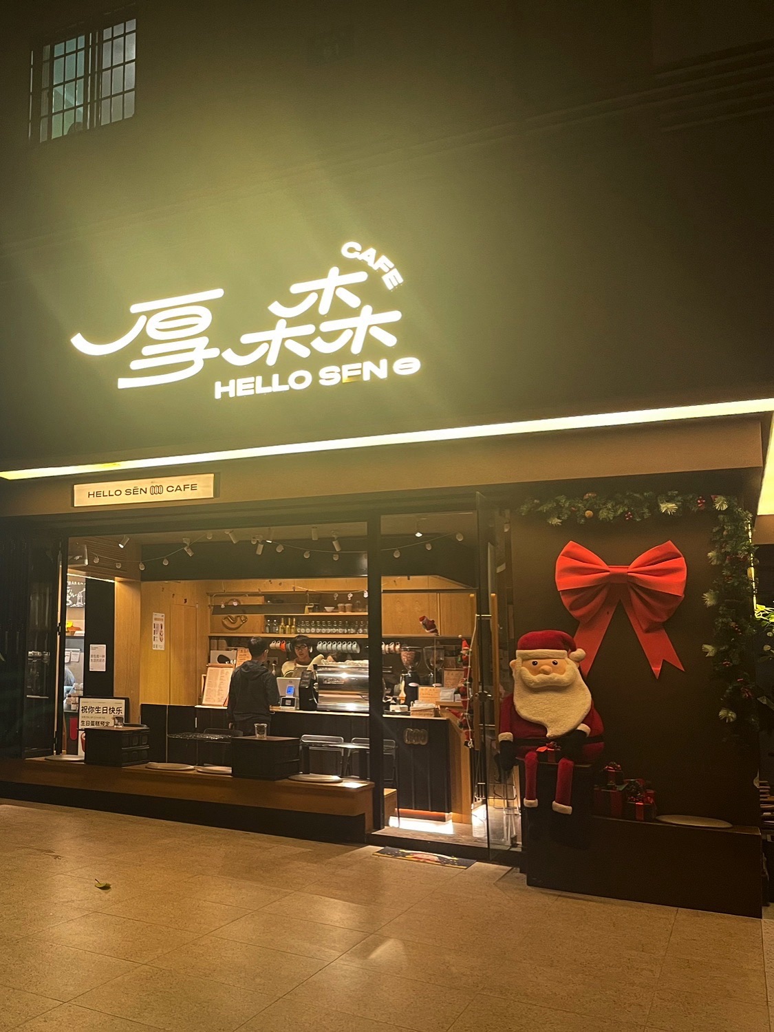 厚森.咖啡(瑞景店) · Xiamen