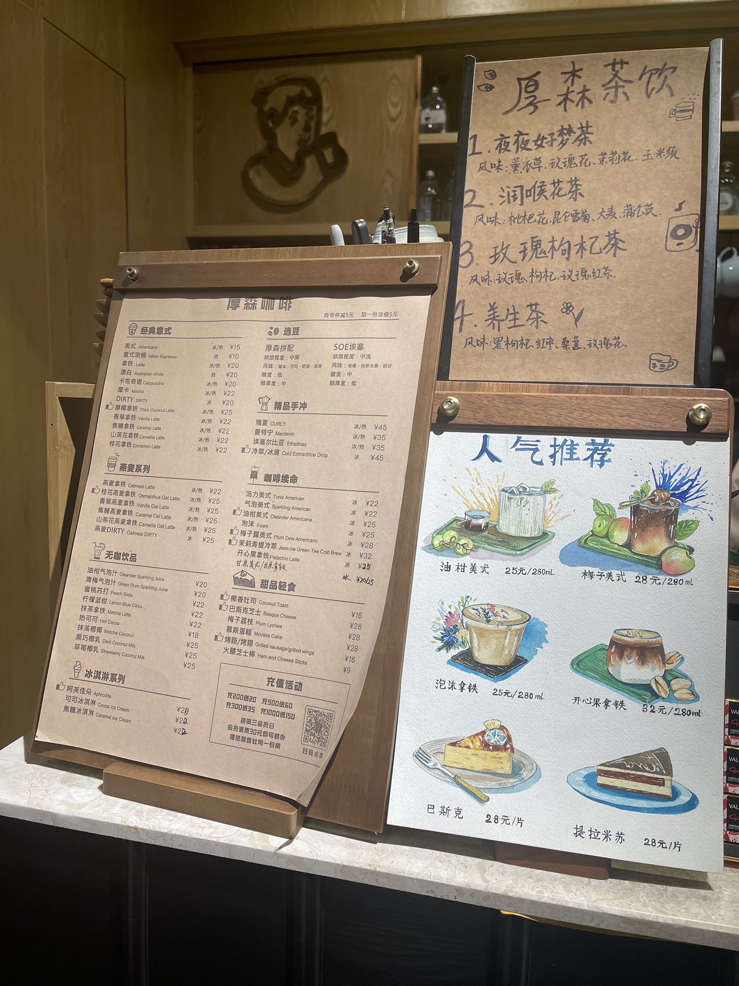 厚森.咖啡(瑞景店) · Xiamen