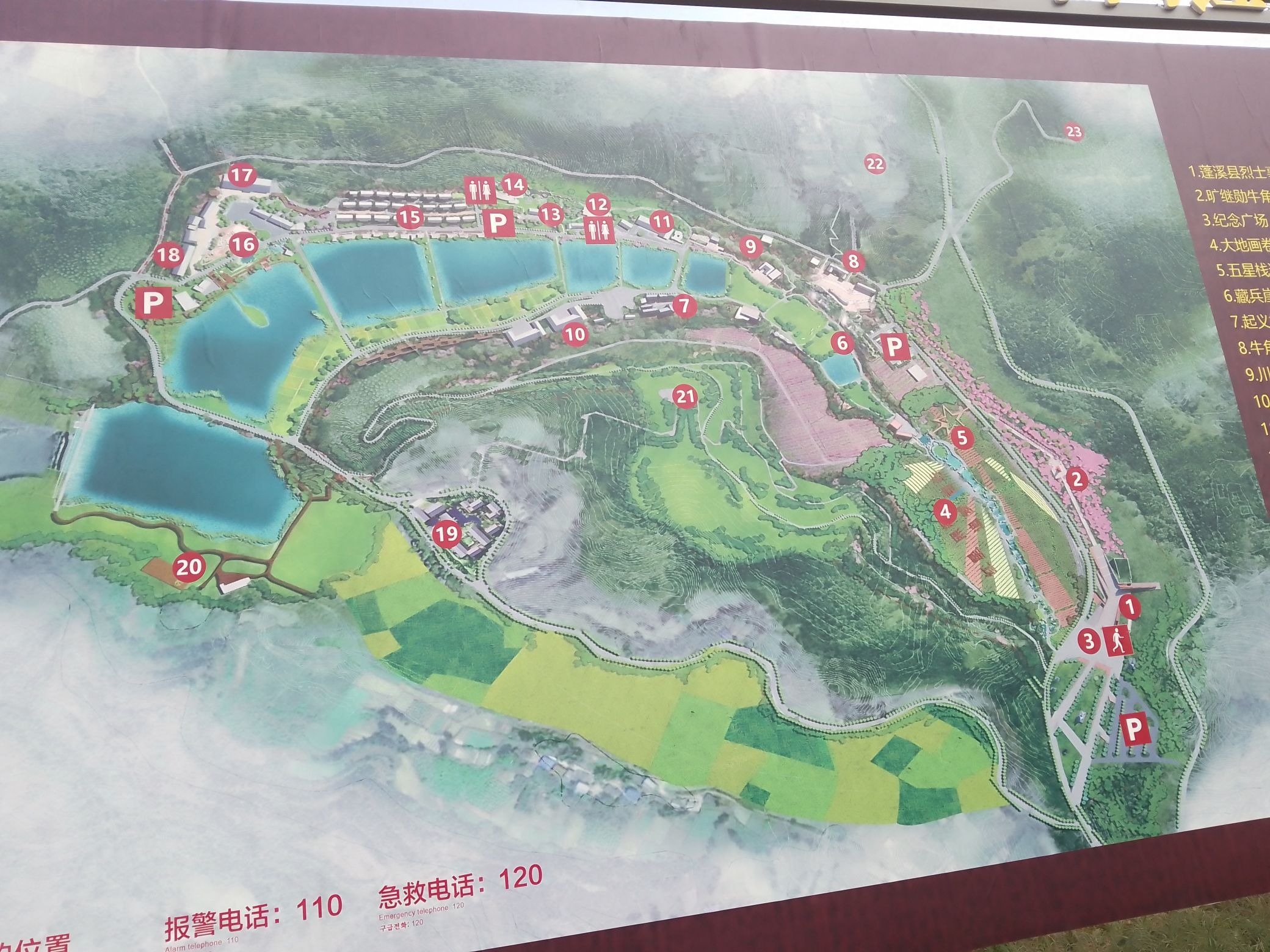 中国工农红军四川第一路指挥部旧址旅行图片 2