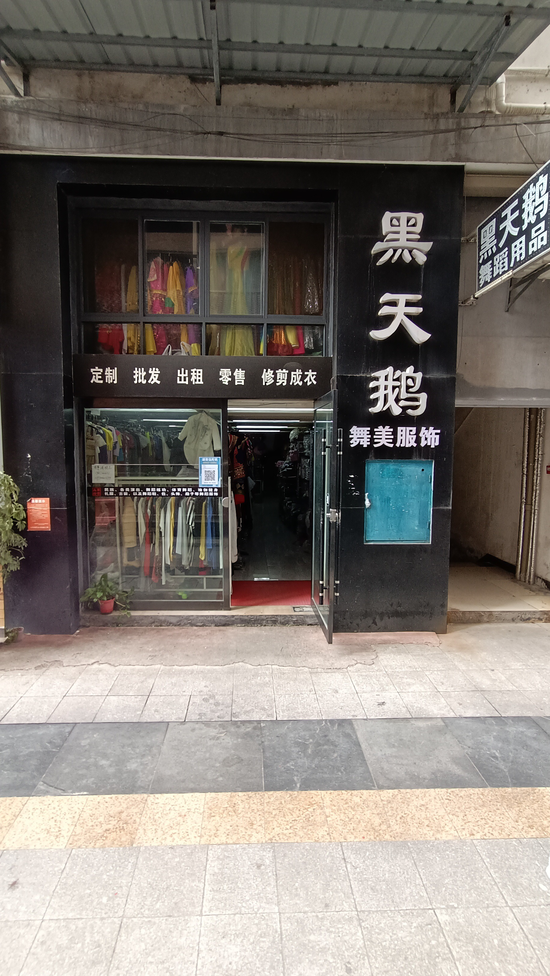 黑天鹅舞美服饰