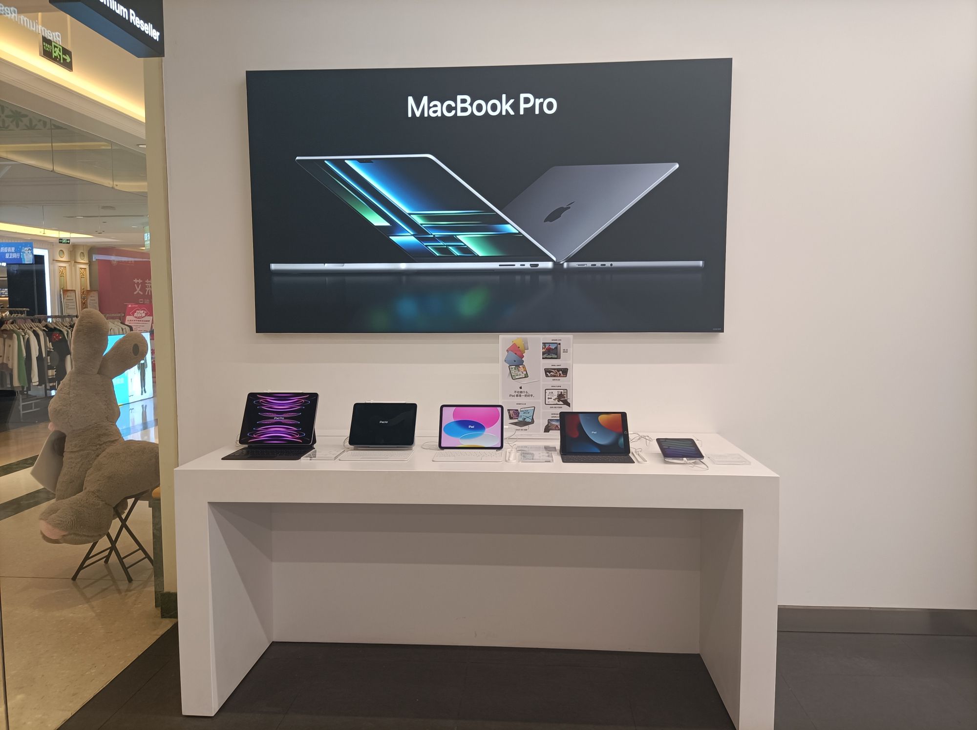 Apple授权专营店(三峡环球港店)