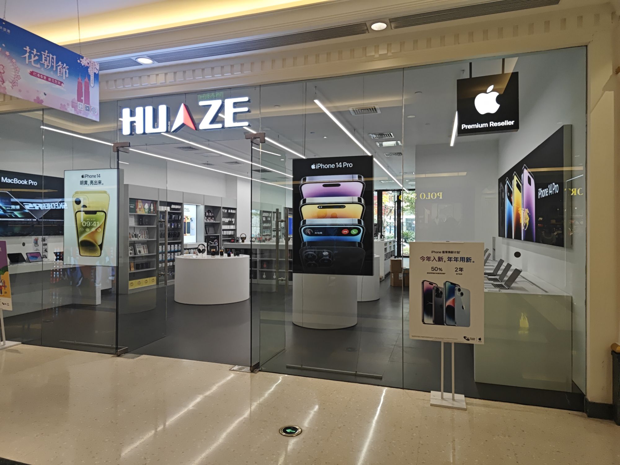 Apple授权专营店(三峡环球港店)