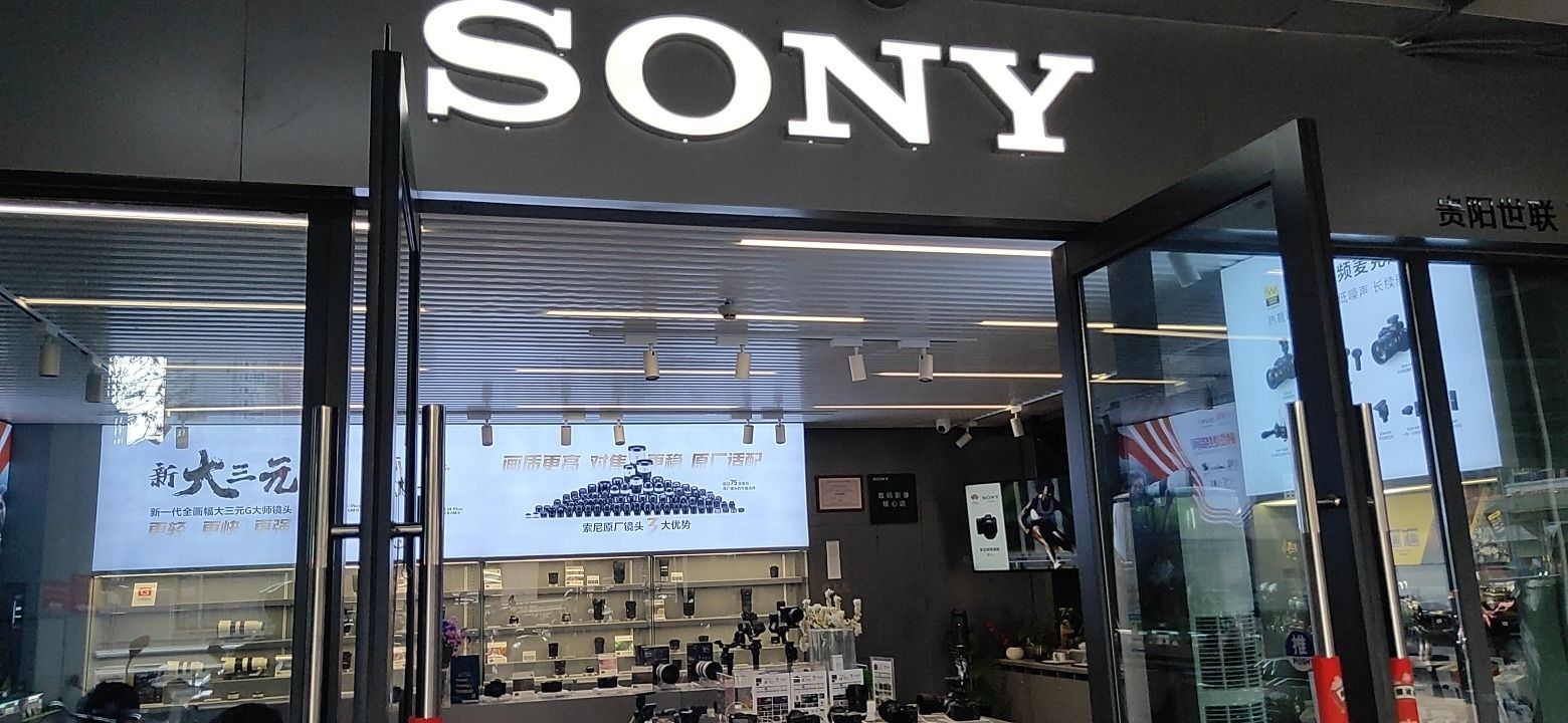 索尼(贵阳世联)数码影像核心店