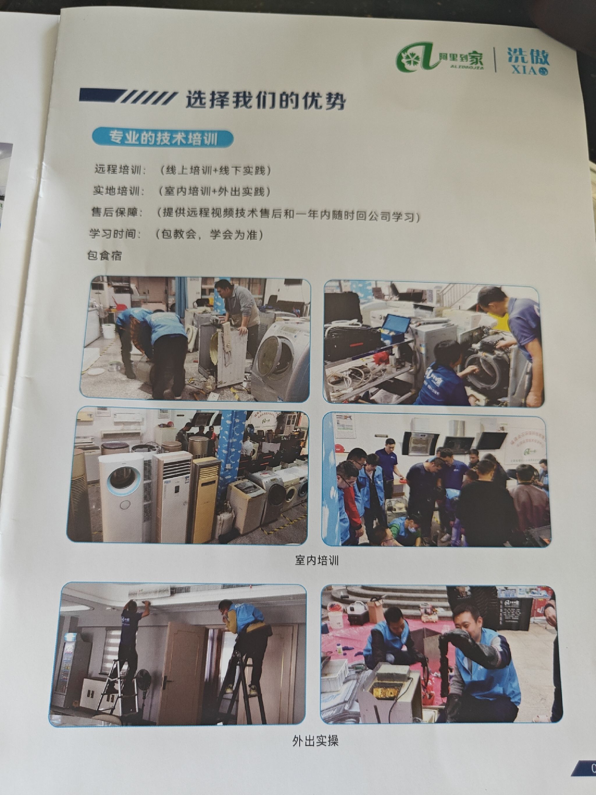 阿里到家全屋清洗全国运营中心