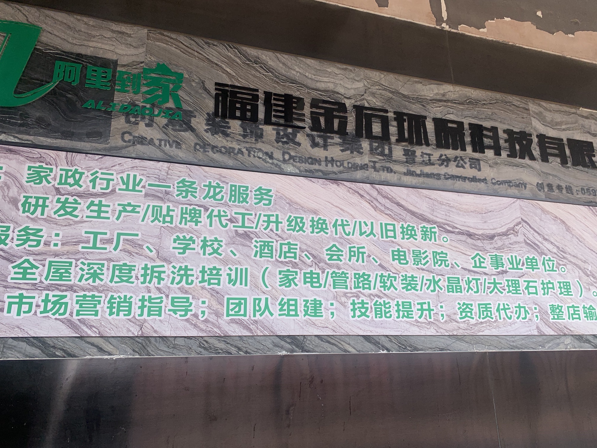 阿里到家全屋清洗全国运营中心
