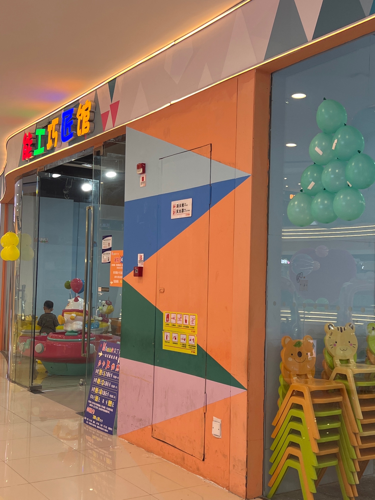 贝丁兔儿童乐园(淮南万达广场店)
