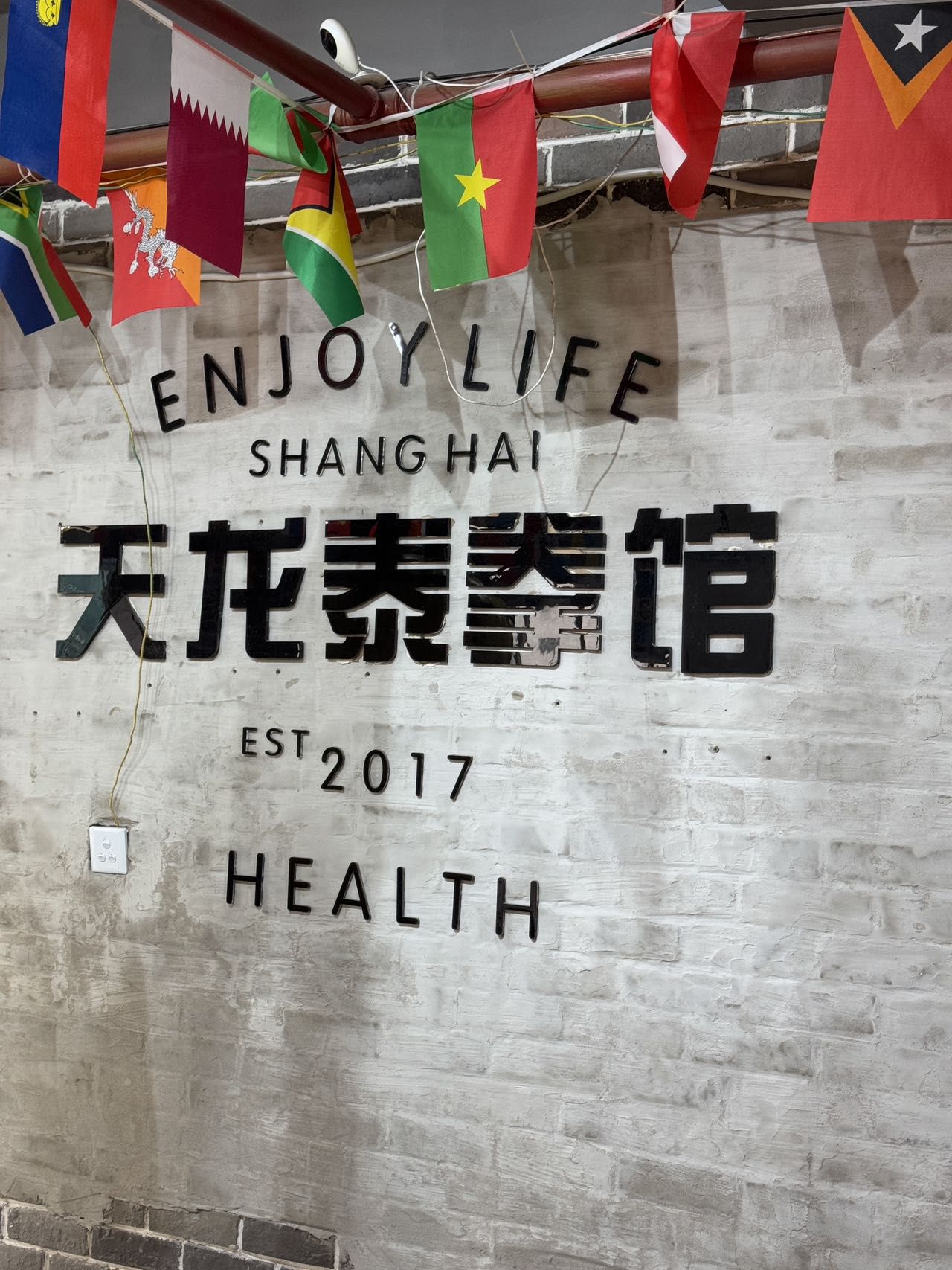 场地封面-天龙泰拳馆