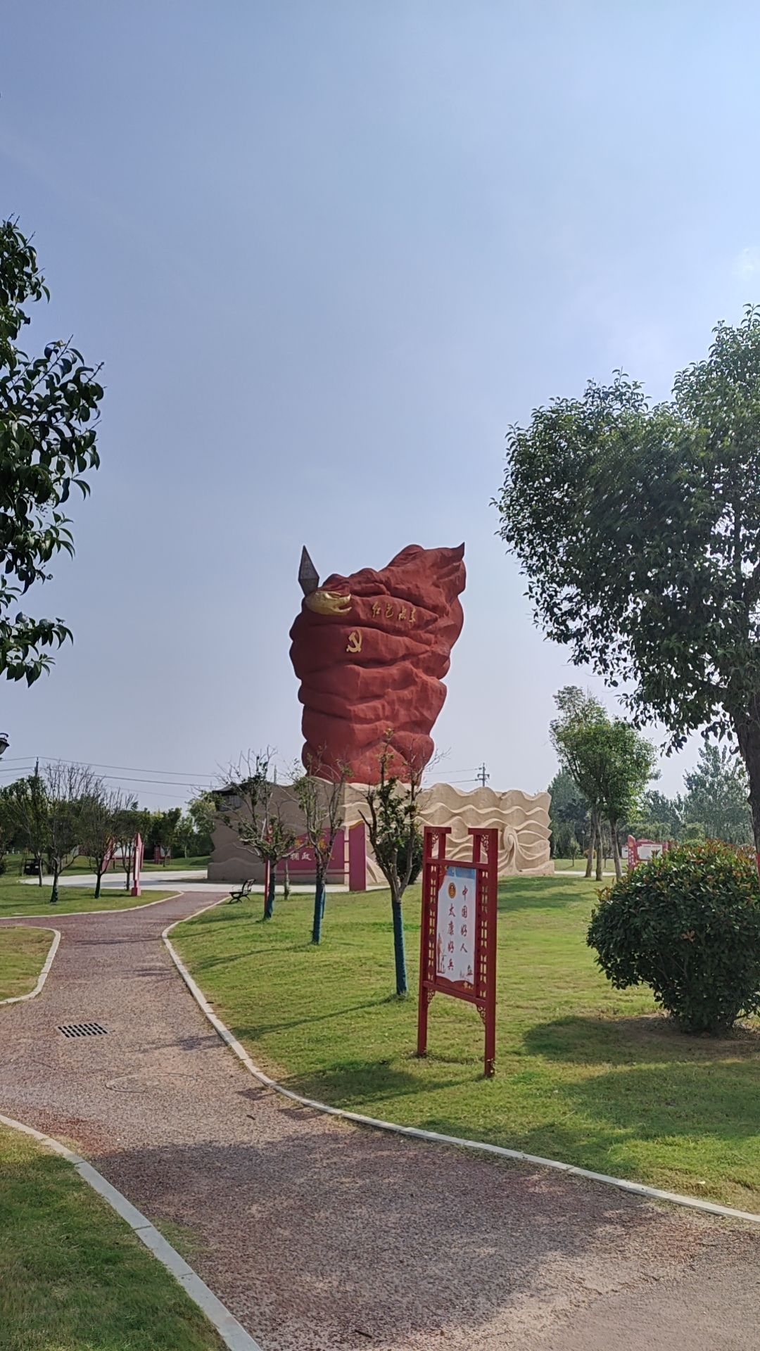双拥文化主题公园旅行图片 1