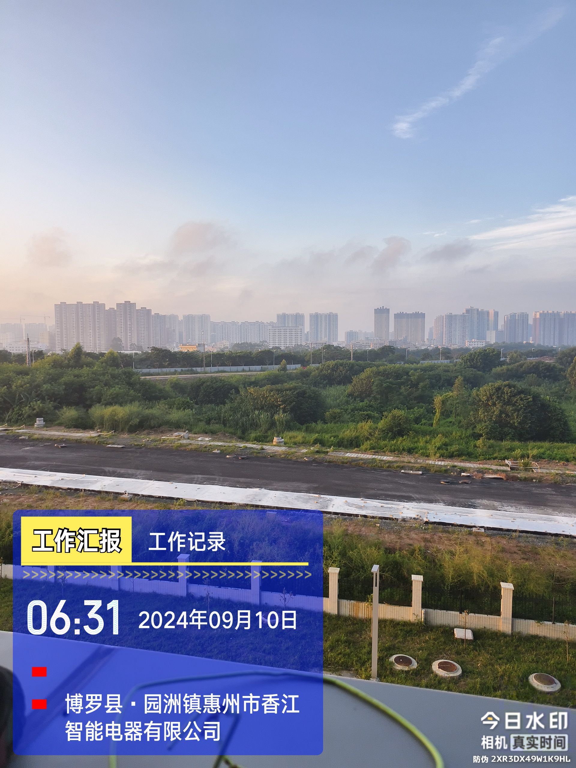 惠州市香江智能电器有限公司