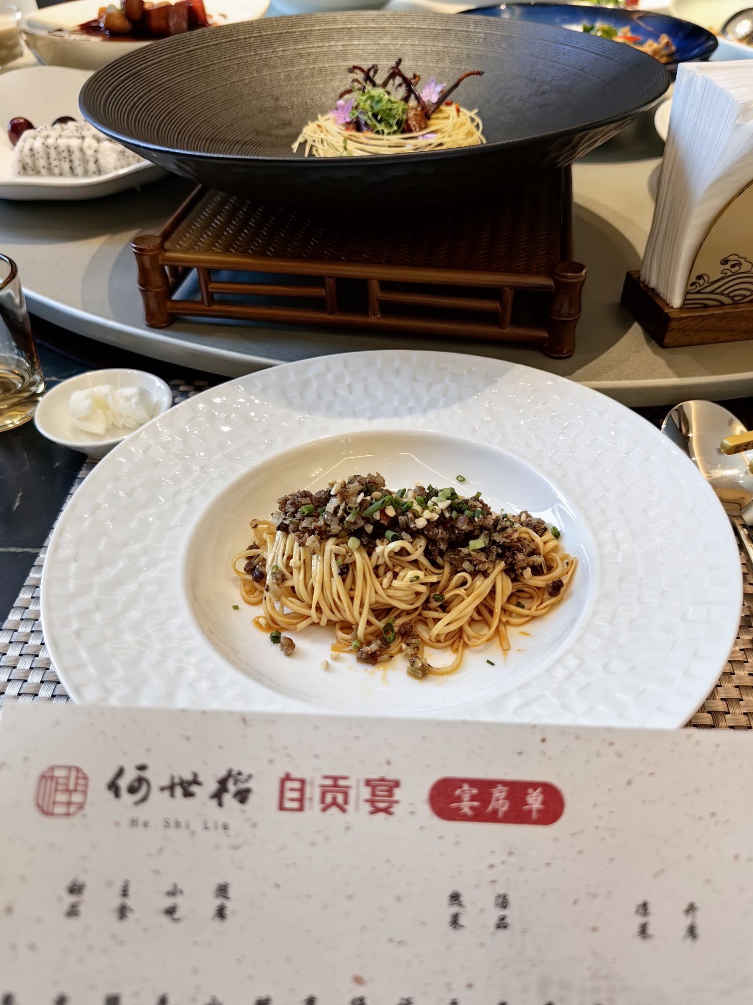 何世榴自贡宴