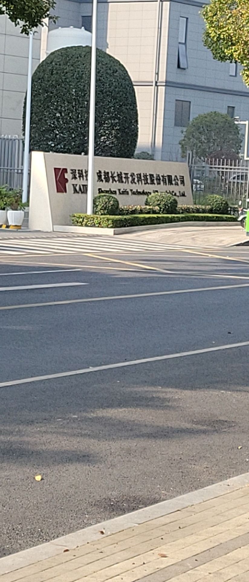 成都长城开发科技股份有限公司西北