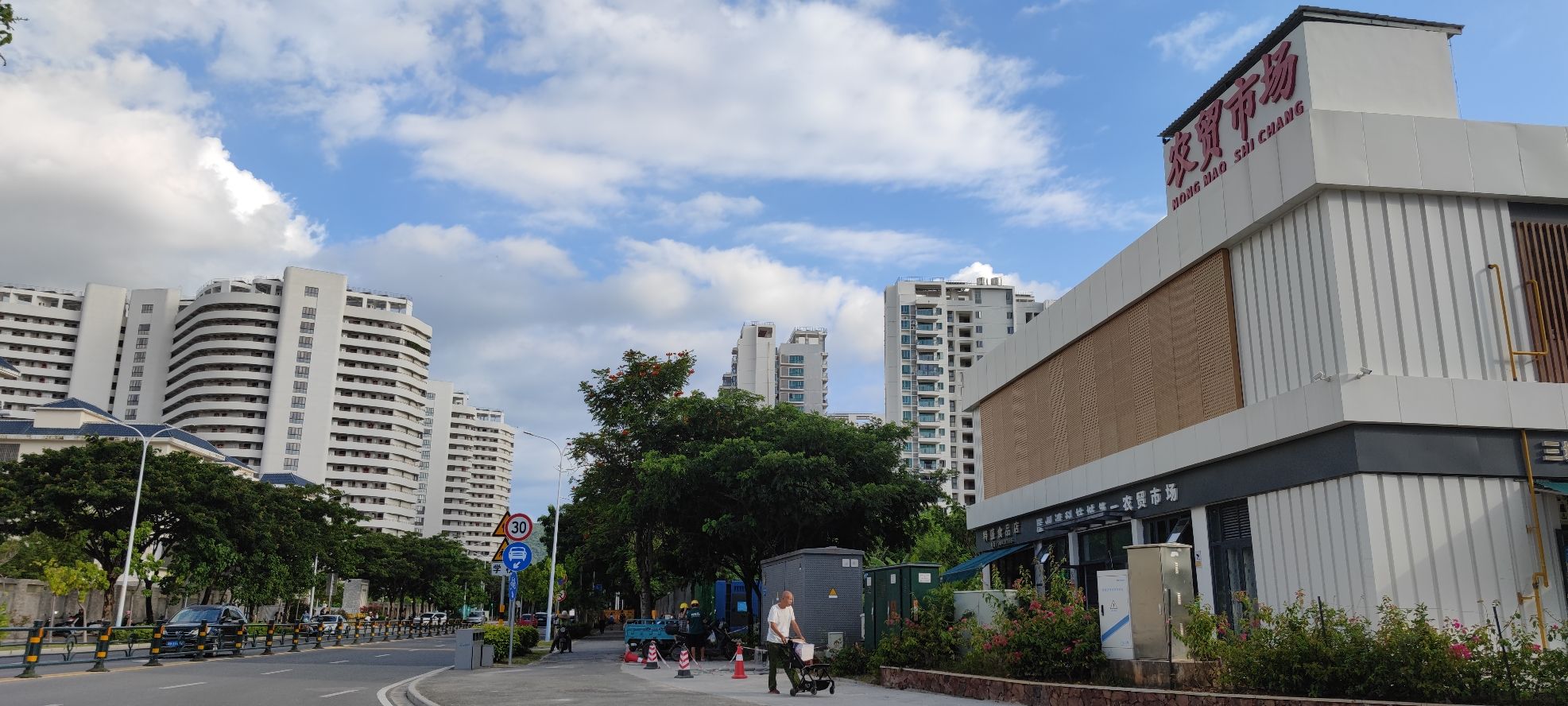 崖州湾科技城第一农贸市场