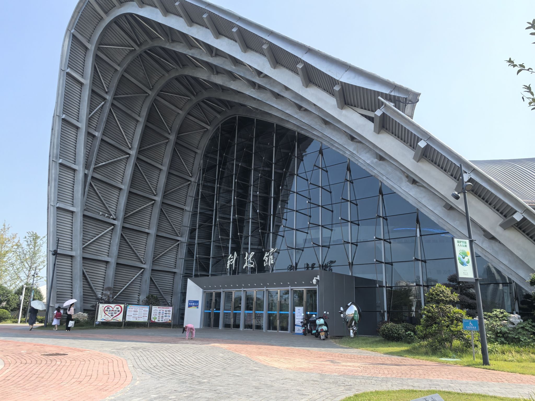 益阳市科技馆