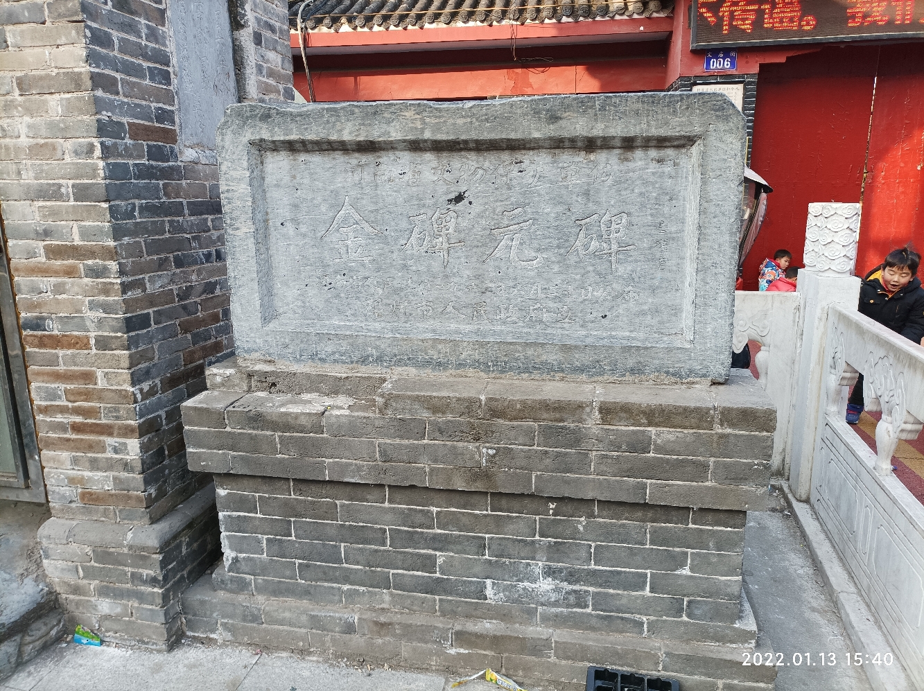 金碑的第2张图片的图片资料