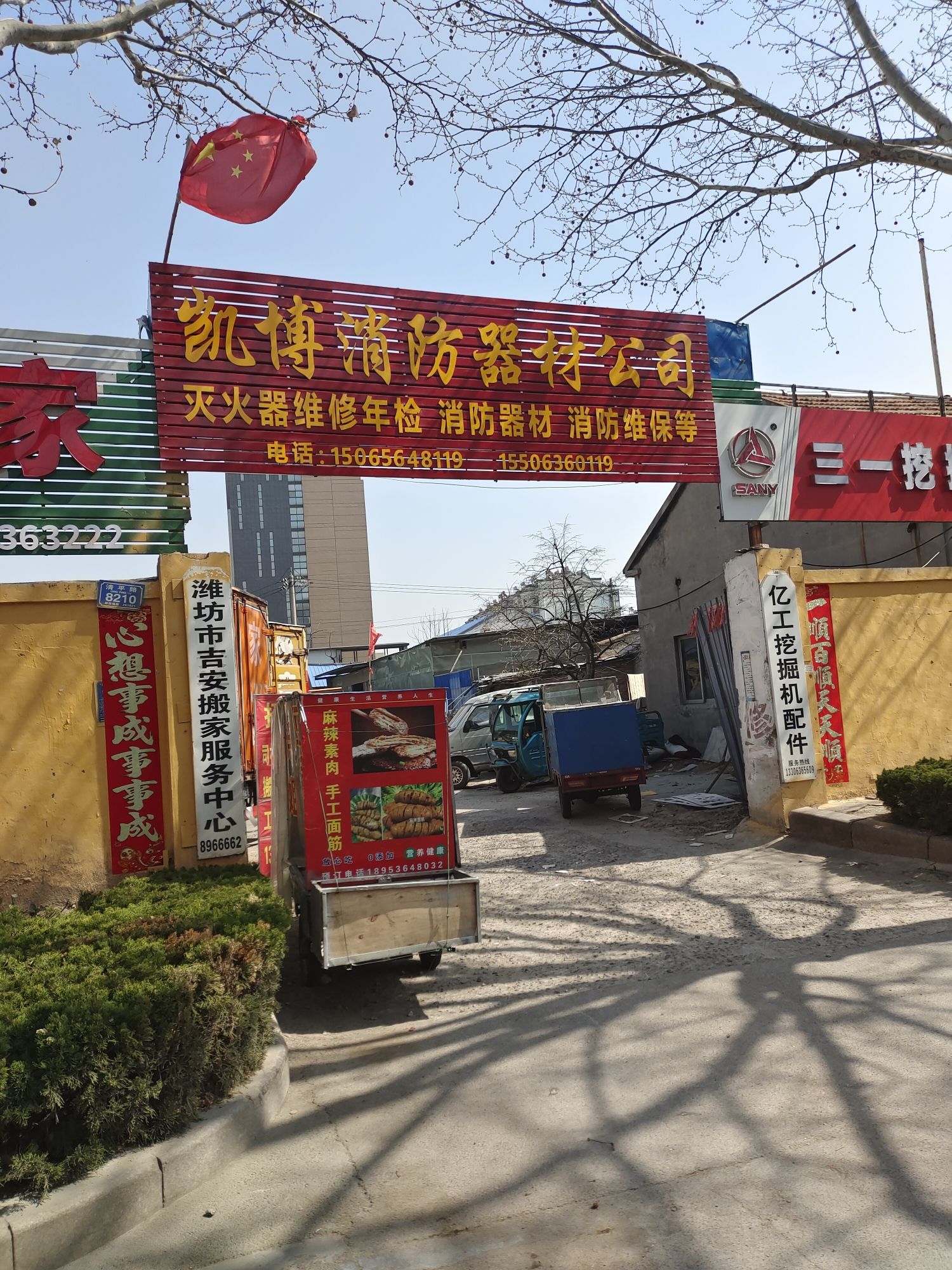 潍坊凯博消防器材有限公司