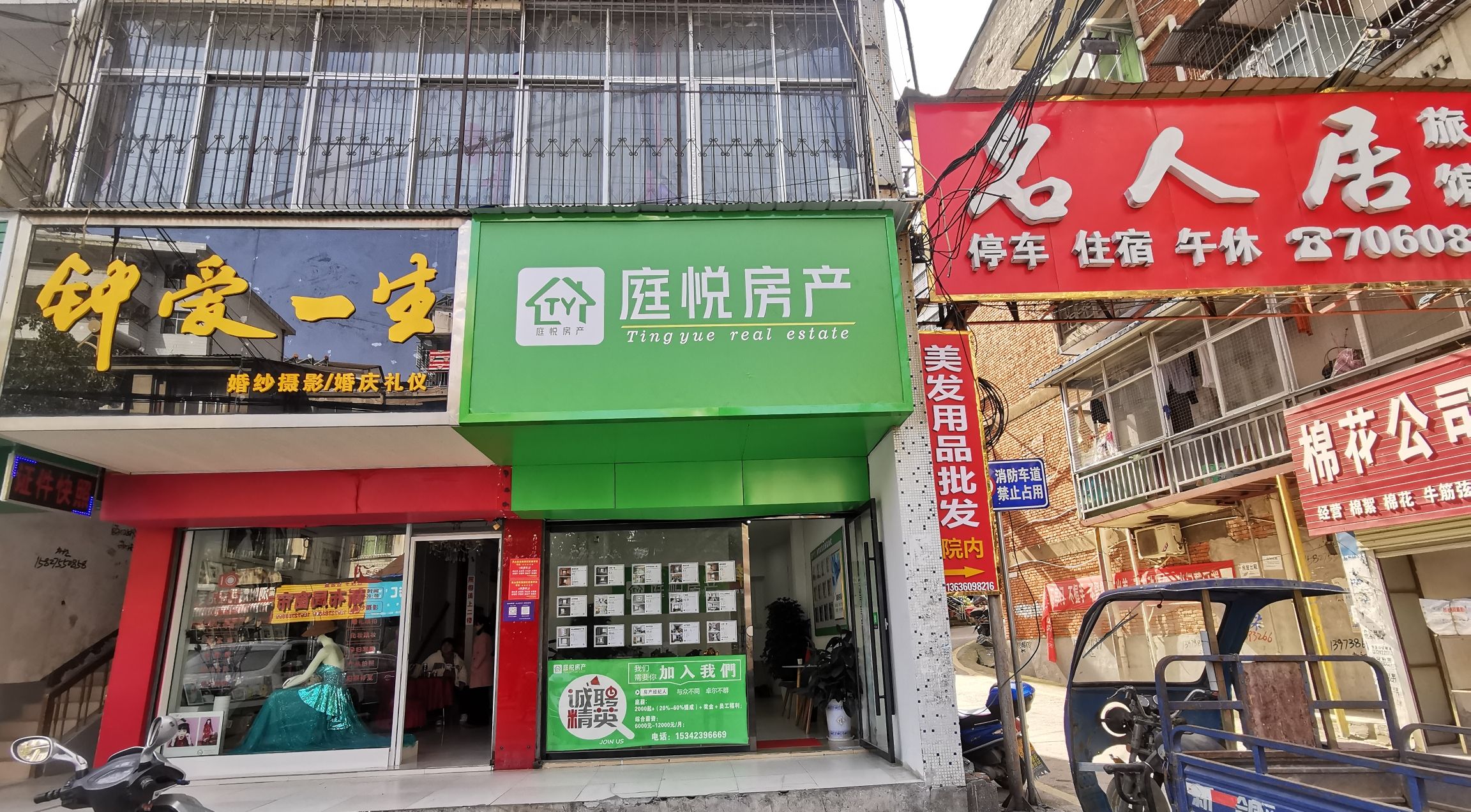 庭悦房产