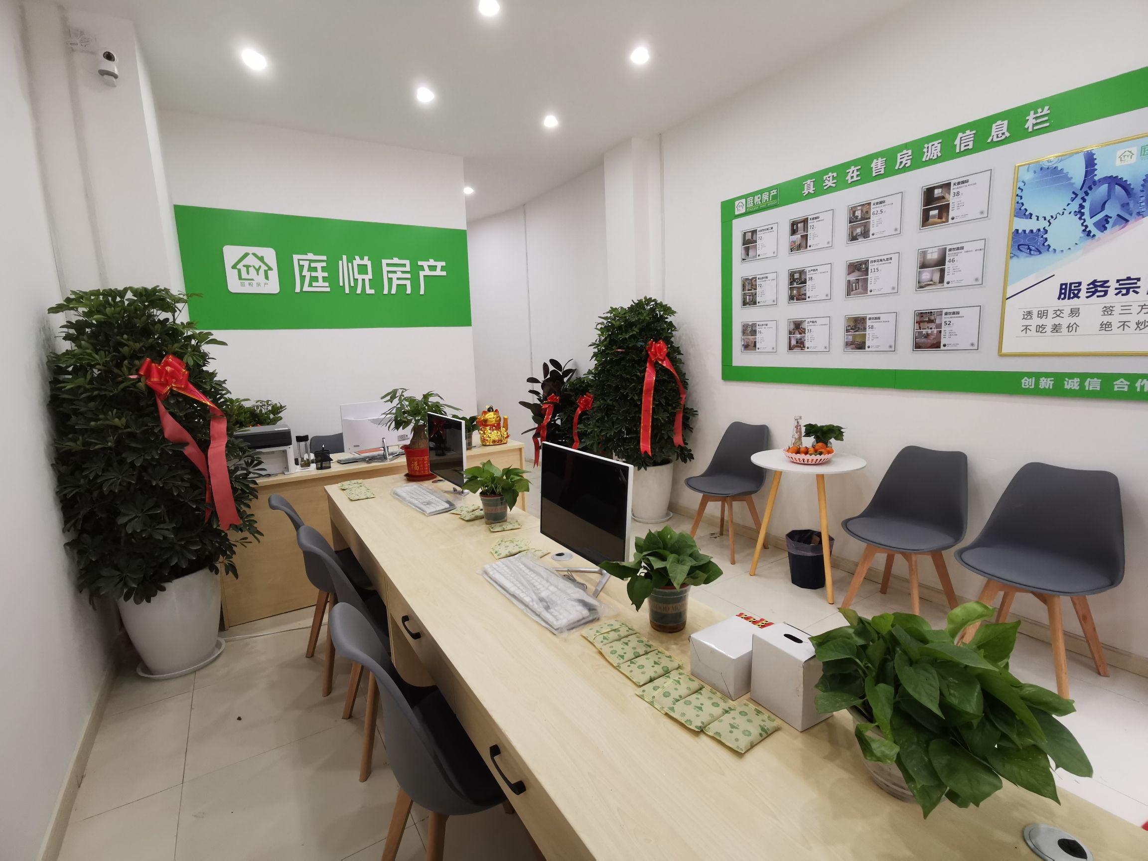 庭悦房产