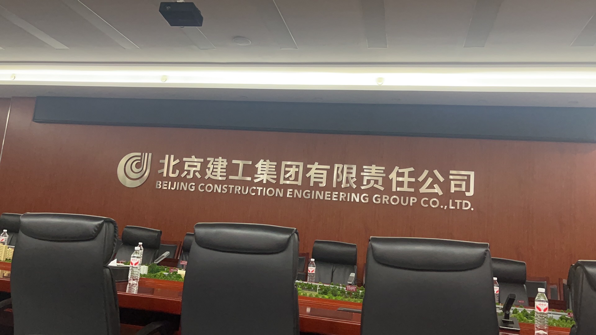 北京建工集团22号线08标项目部