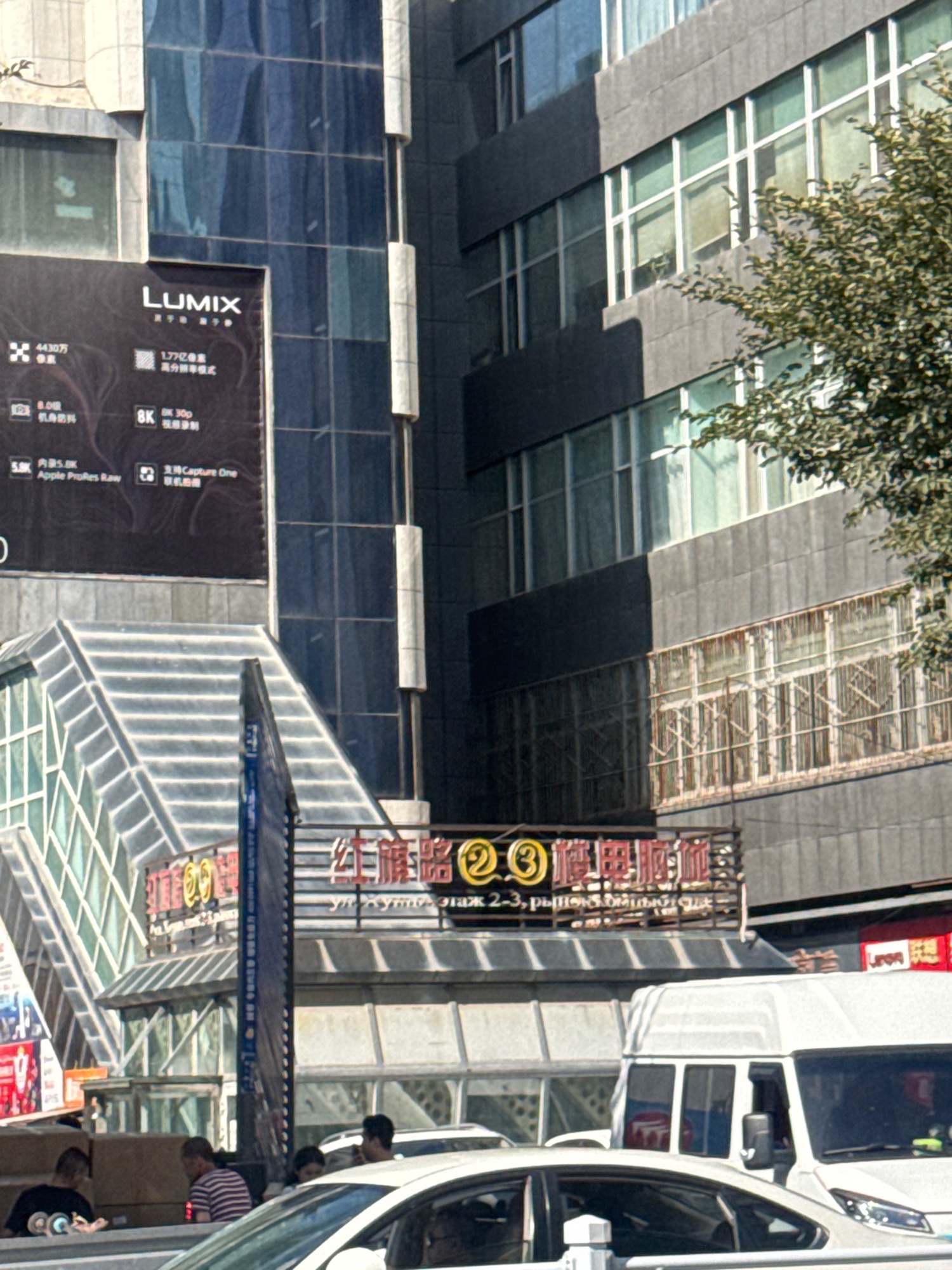红旗路电脑城