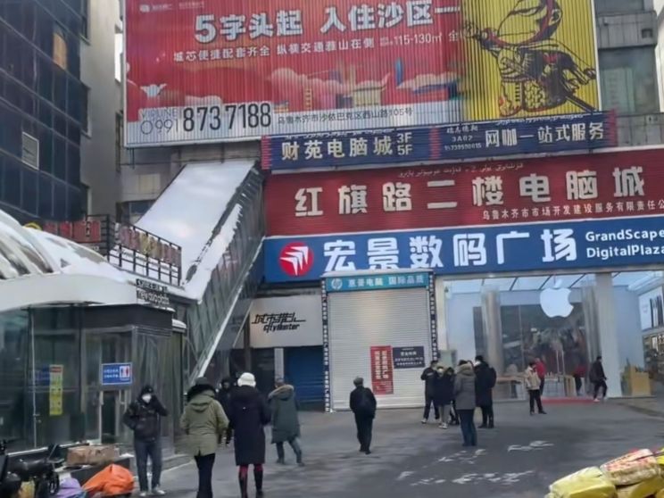 红旗路电脑城