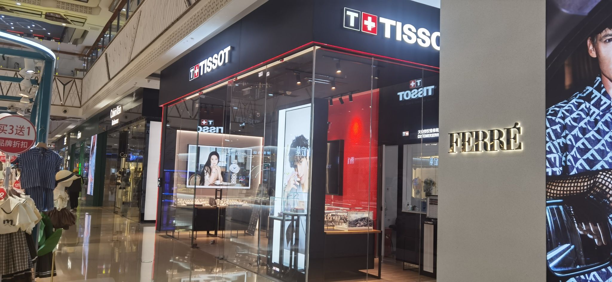 TISSOT 天梭表(浦西万达专卖店含授权天梭维修站)