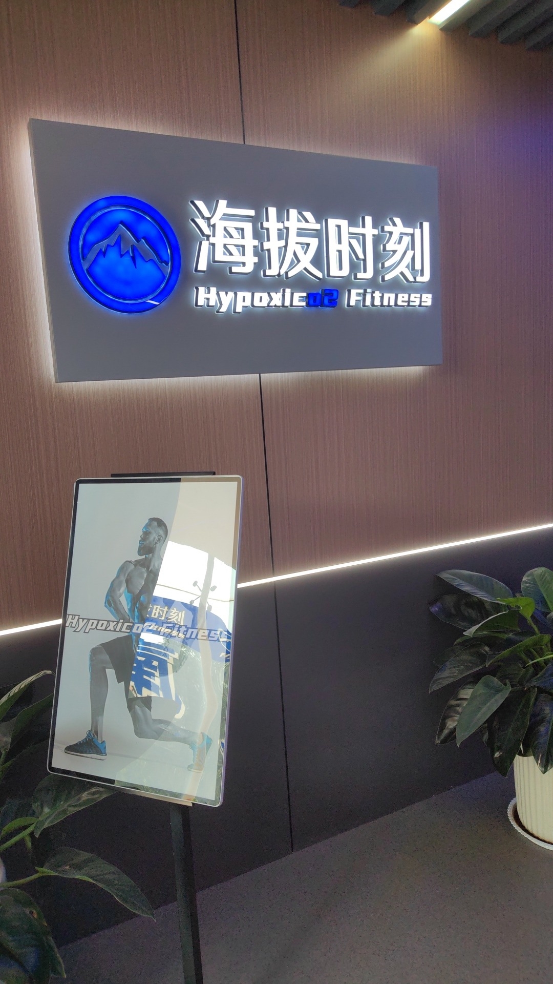 场地封面-海拔时刻·低氧健身