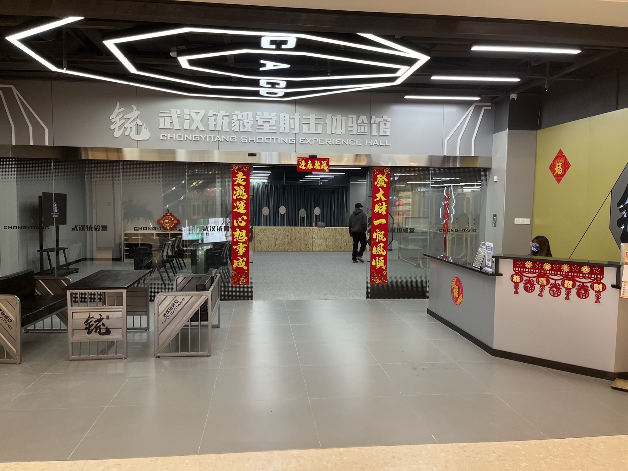 场地封面-武汉铳毅堂射击体验馆(中商世界里·鲁巷广场购物中心店)