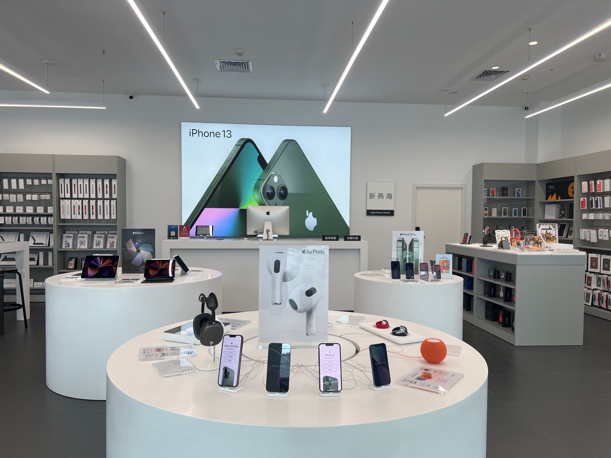 Apple授权专营店(耀龄广场店)