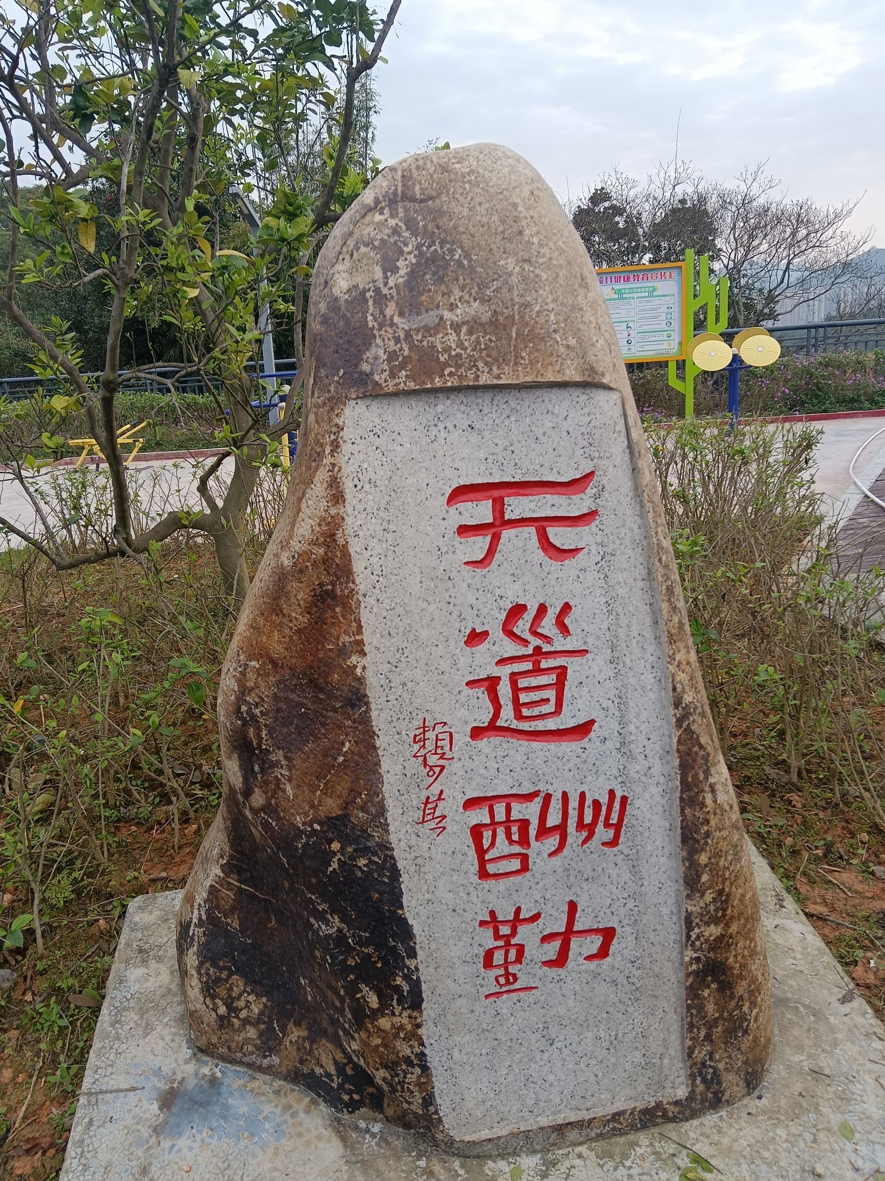 广宁市民公园(暂停开放)旅行图片 2