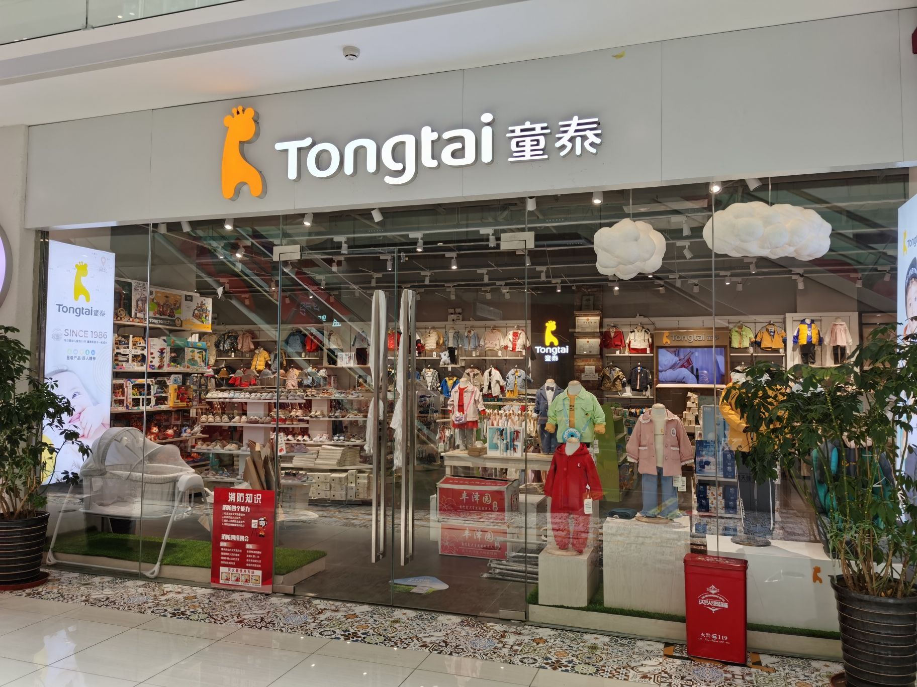 童泰(北城新天地店)