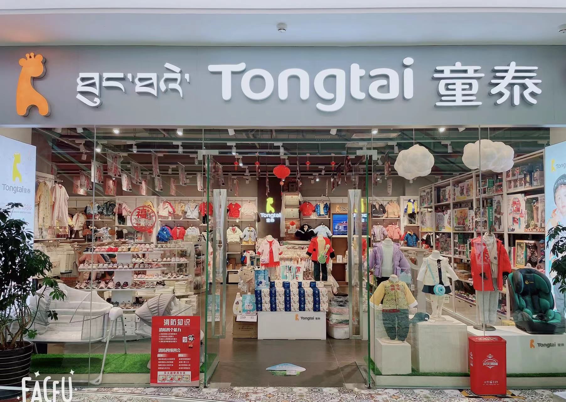 童泰(北城新天地店)