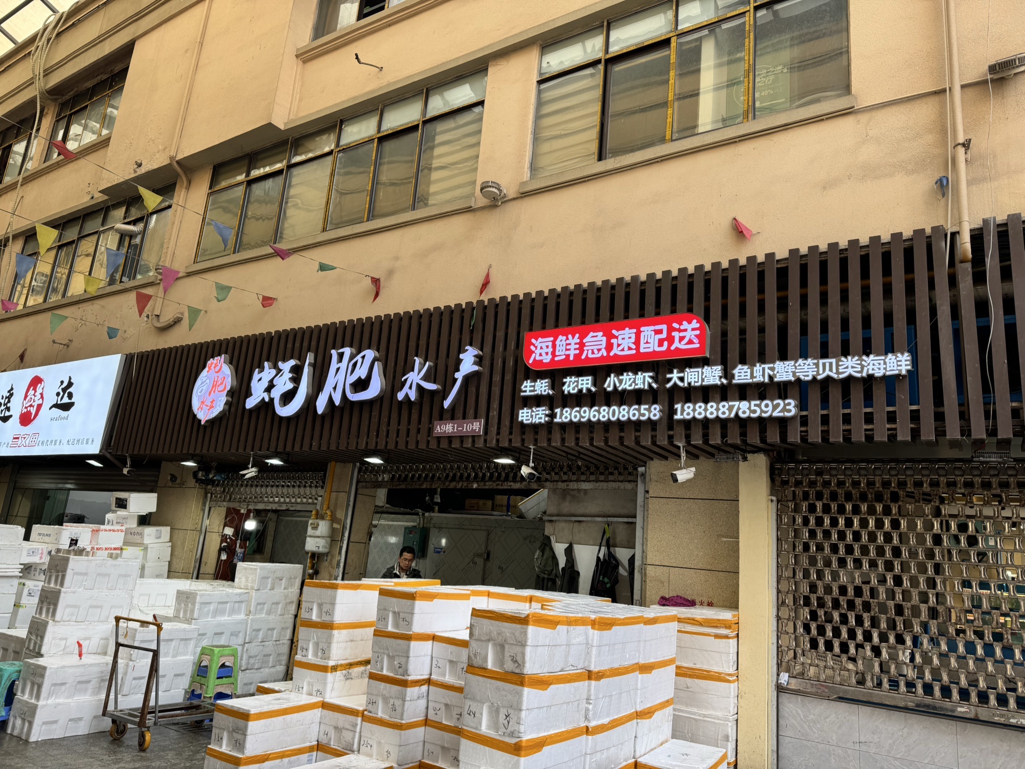 蚝肥水产(三亚湾水产综合交易市场店)
