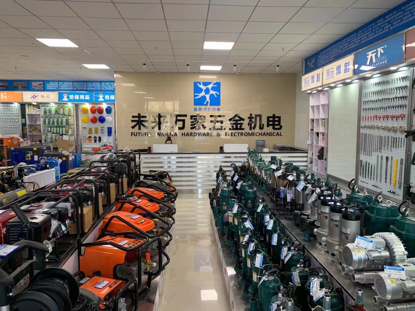 未来万家五金机电(康保店)