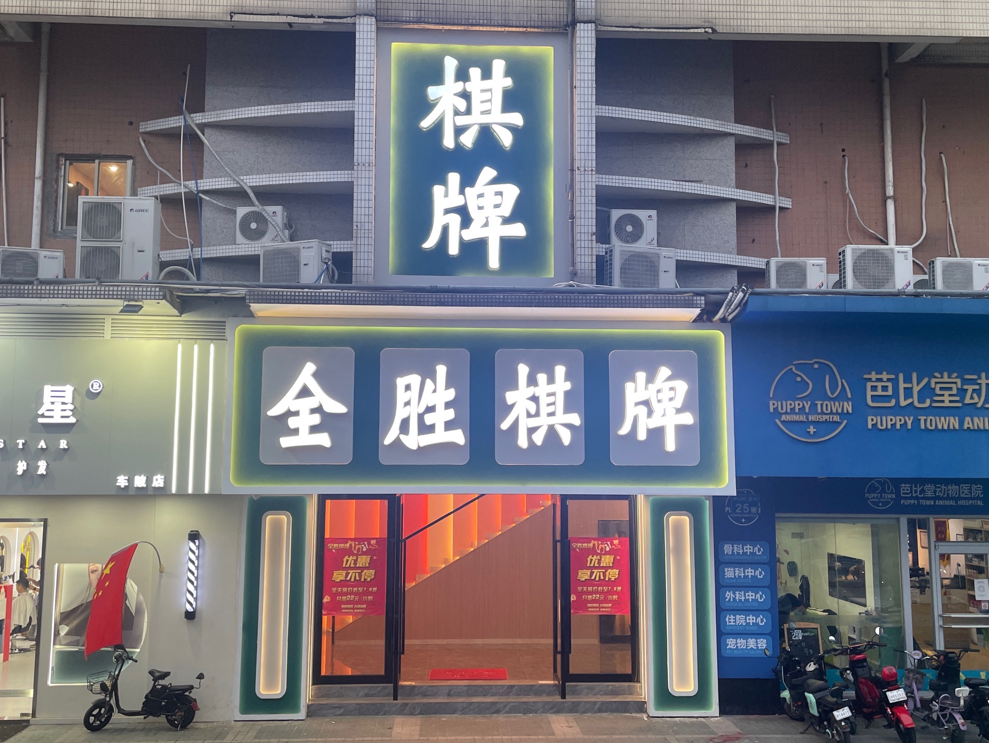 场地封面-全胜棋牌(美好居)