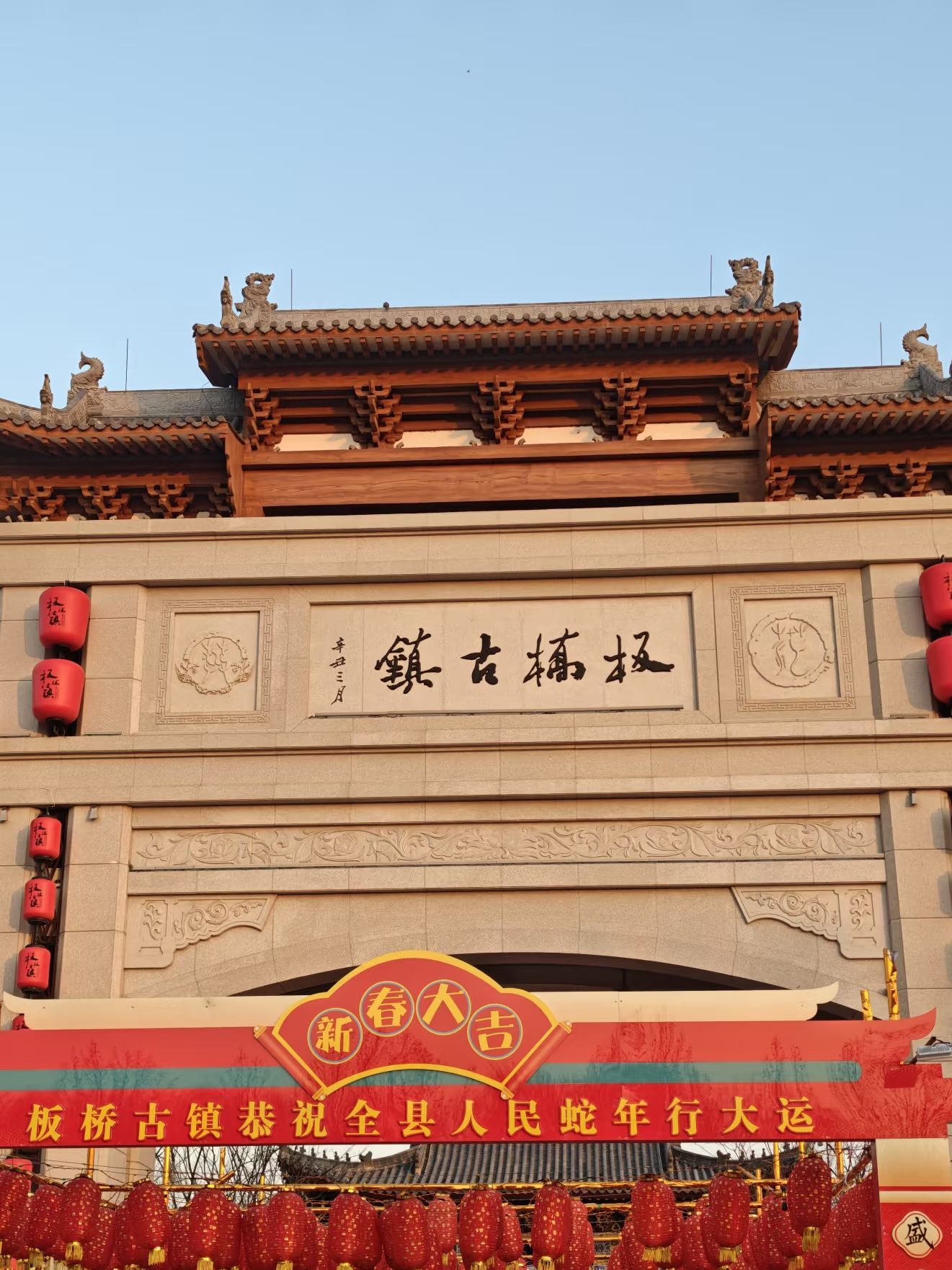 板桥古镇游乐场