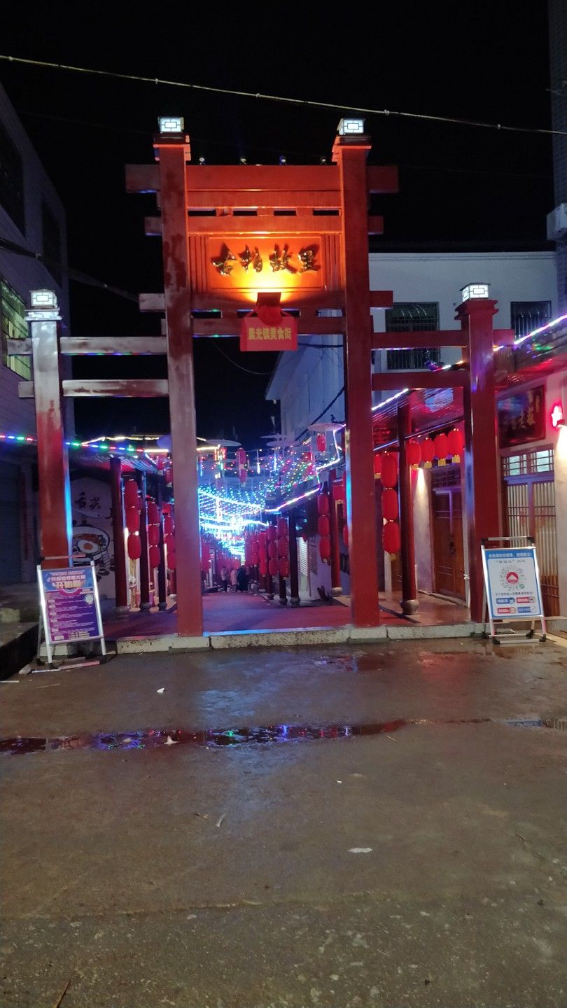 司马第古柏故里旅行图片 1