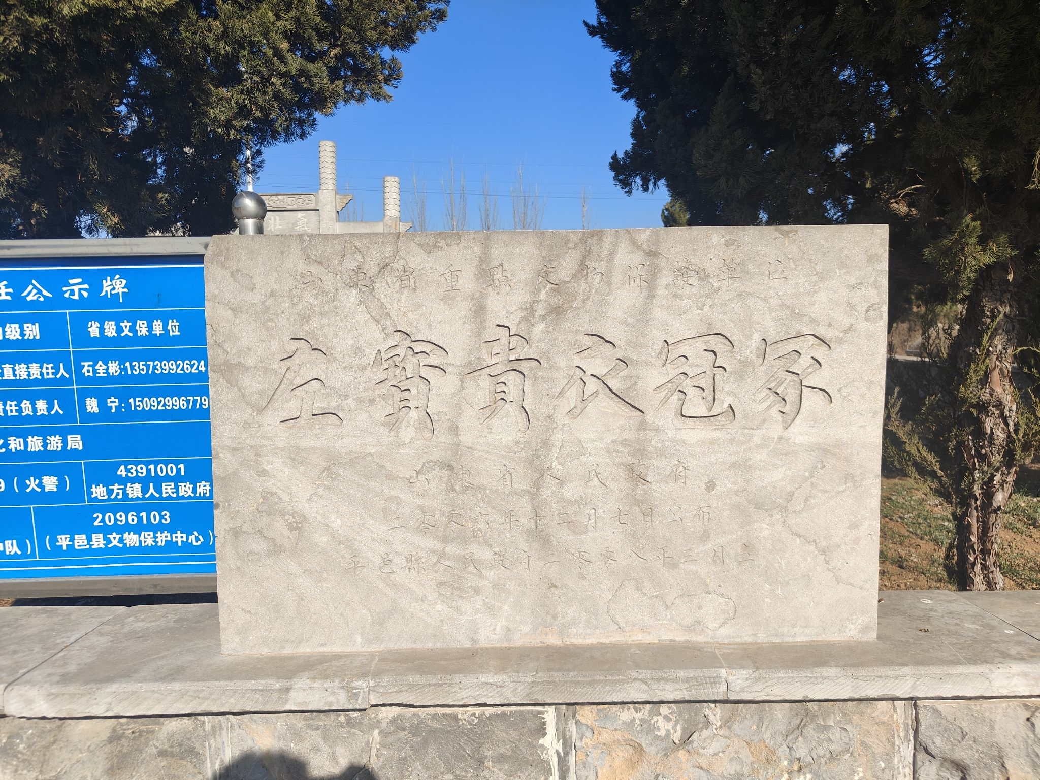 左宝贵衣冠冢旅行图片 2