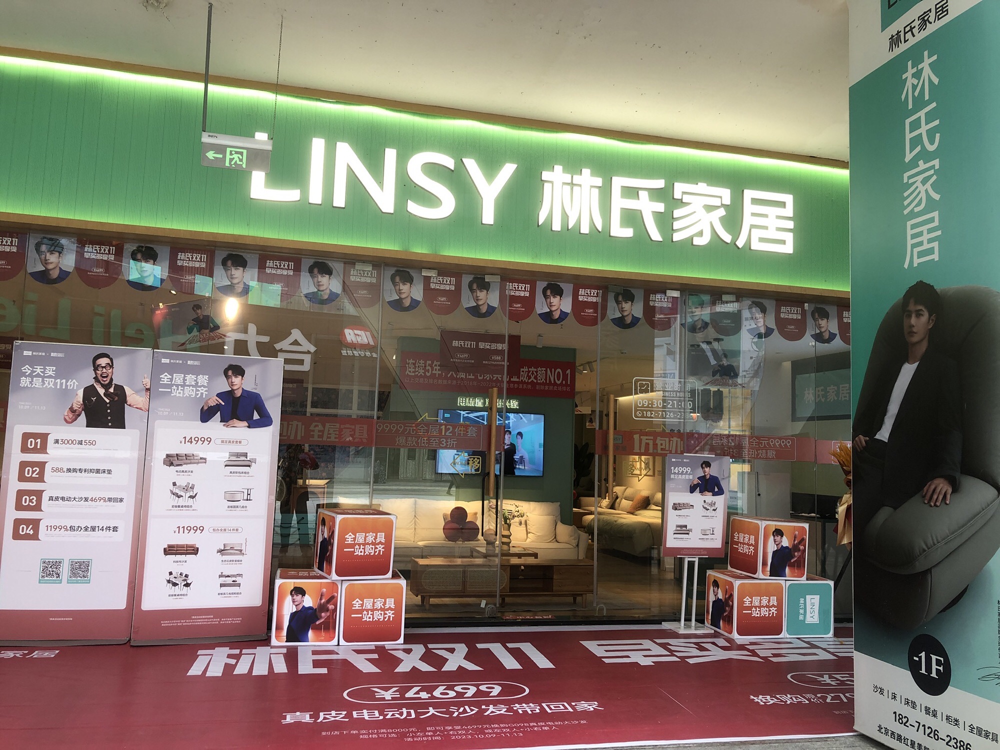 林氏家居(贵阳云岩红星美凯龙睡眠店)