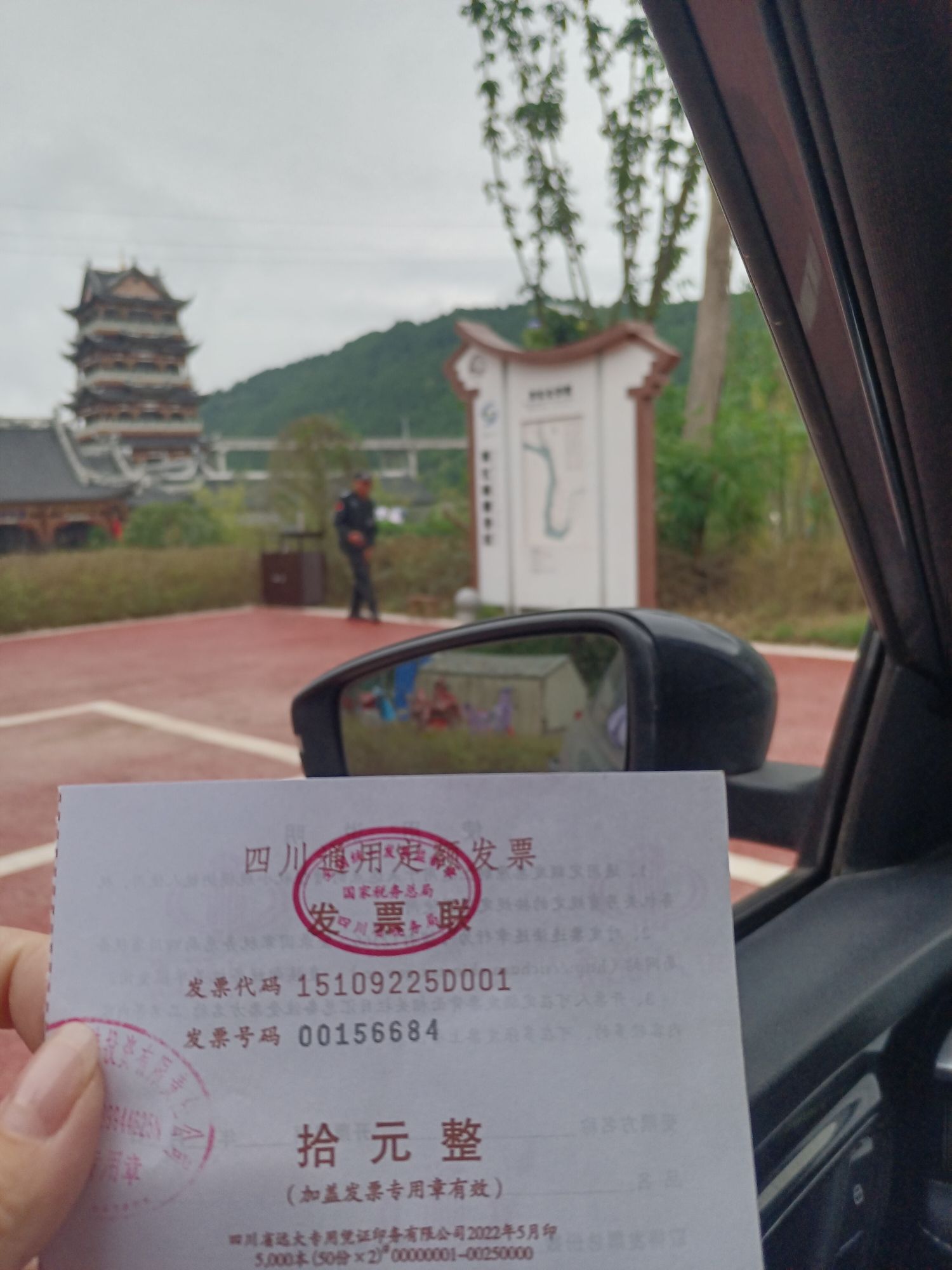 文宗苑旅行图片 1