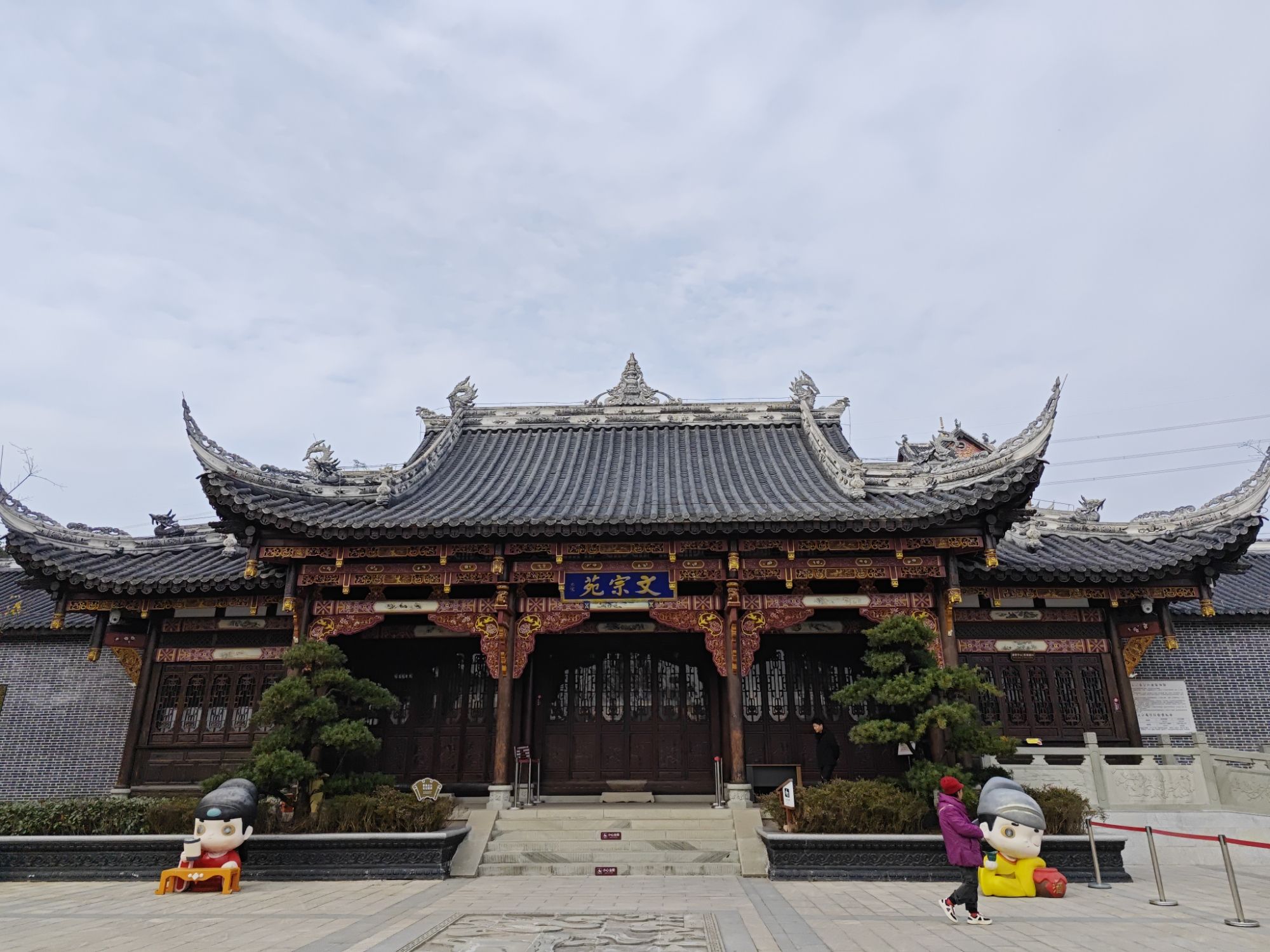 文宗苑旅行图片 1